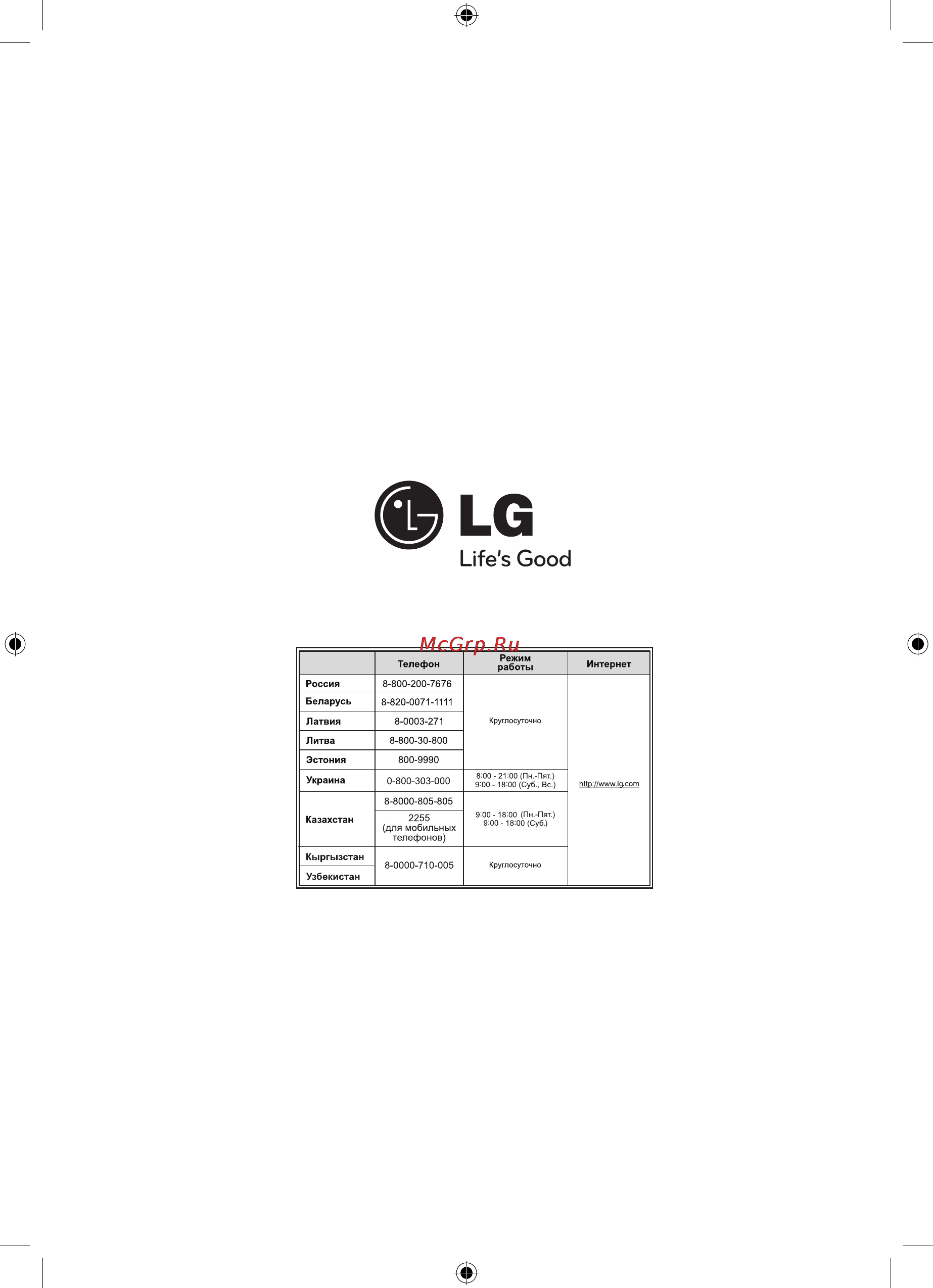 LG HLX50W [86/86] Сделано в индонезии