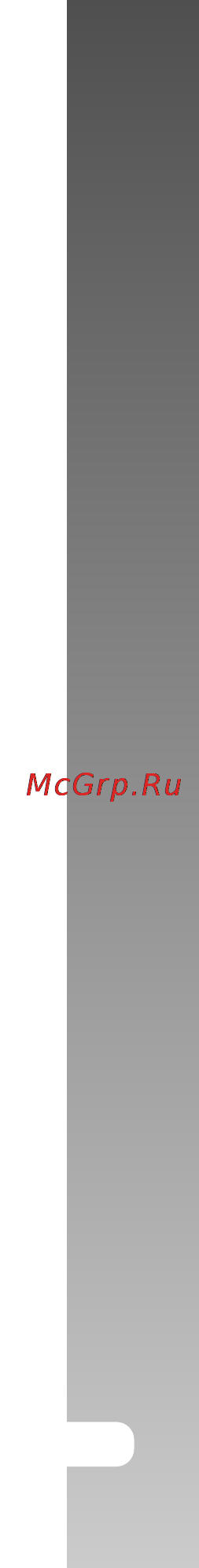 Rekam Presto SL8 Инструкция по эксплуатации онлайн [77/81] 24369