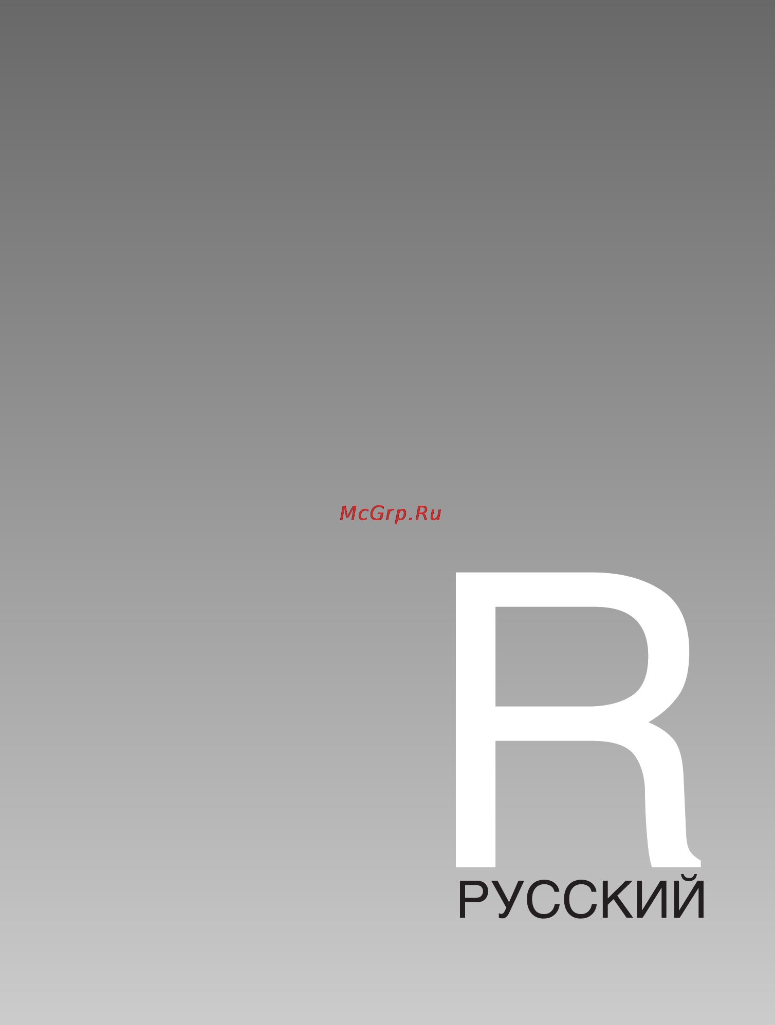 Rekam Presto SL5 Инструкция по эксплуатации онлайн