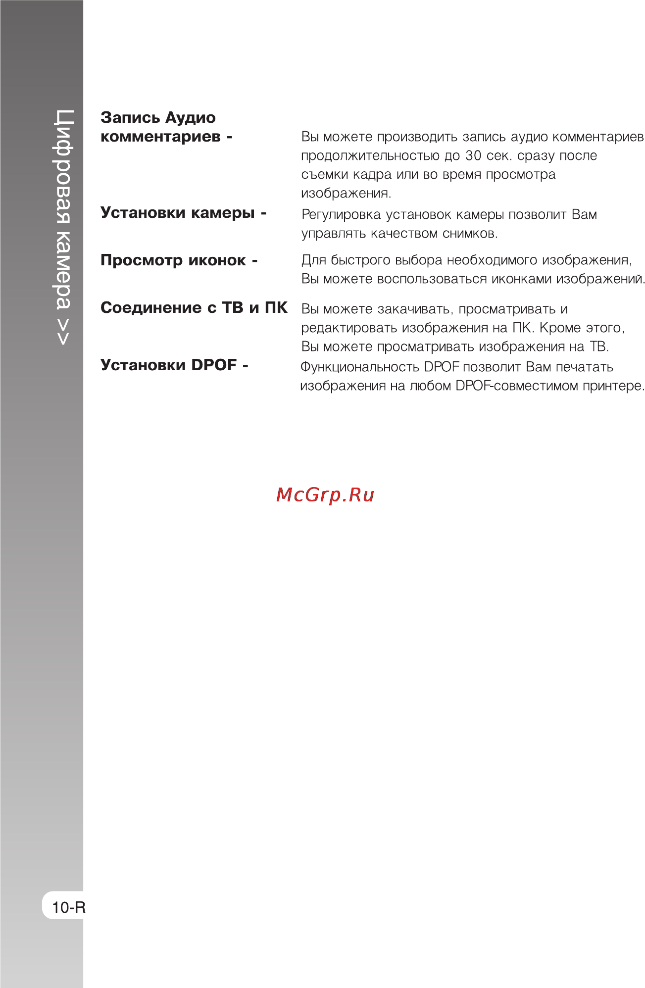 Rekam Presto SL5 [10/75] Цифровая камера