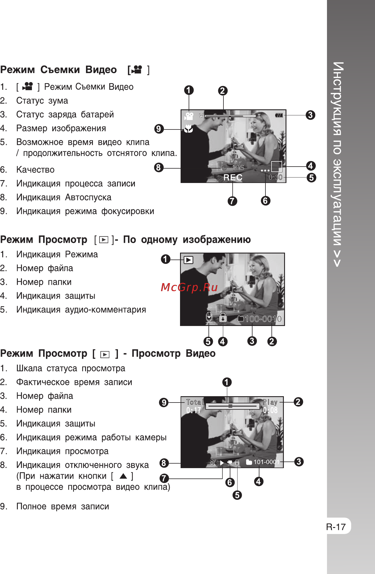 Rekam Presto SL5 [17/75] Инструкция по эксплуатации