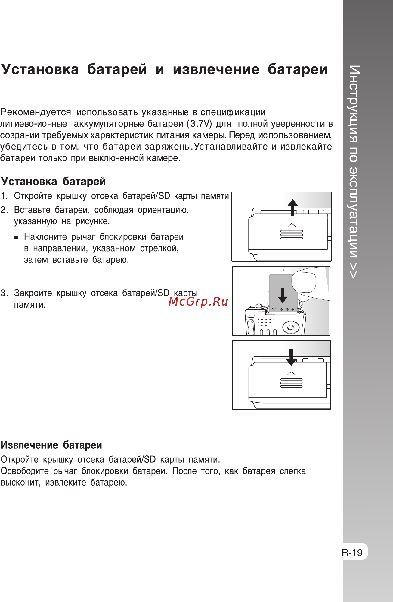 Rekam Presto SL5 [19/75] Инструкция по эксплуатации
