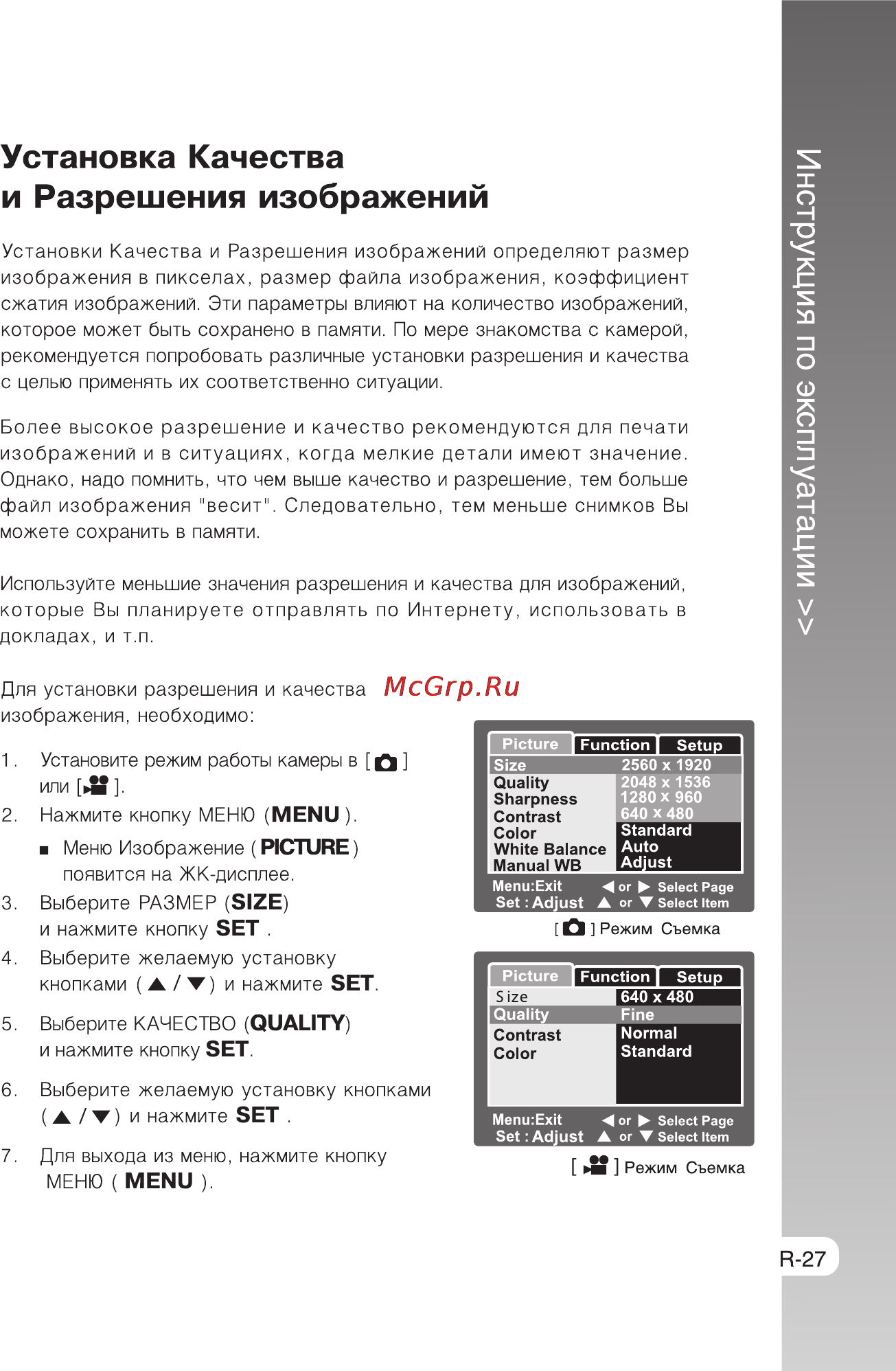 Rekam Presto SL5 [27/75] Инструкция по эксплуатации
