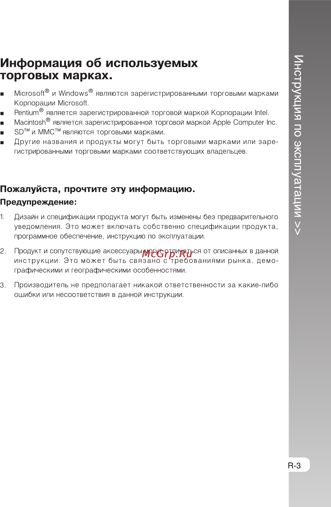 Rekam Presto SL5 [3/75] Инструкция по эксплуатации