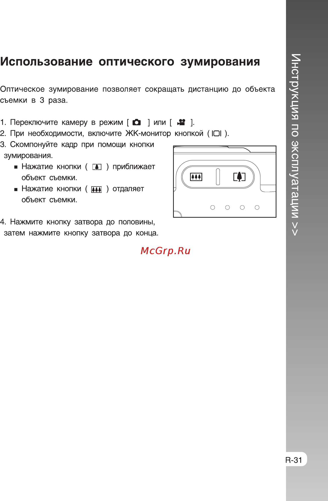 Rekam Presto SL5 [31/75] Инструкция по эксплуатации