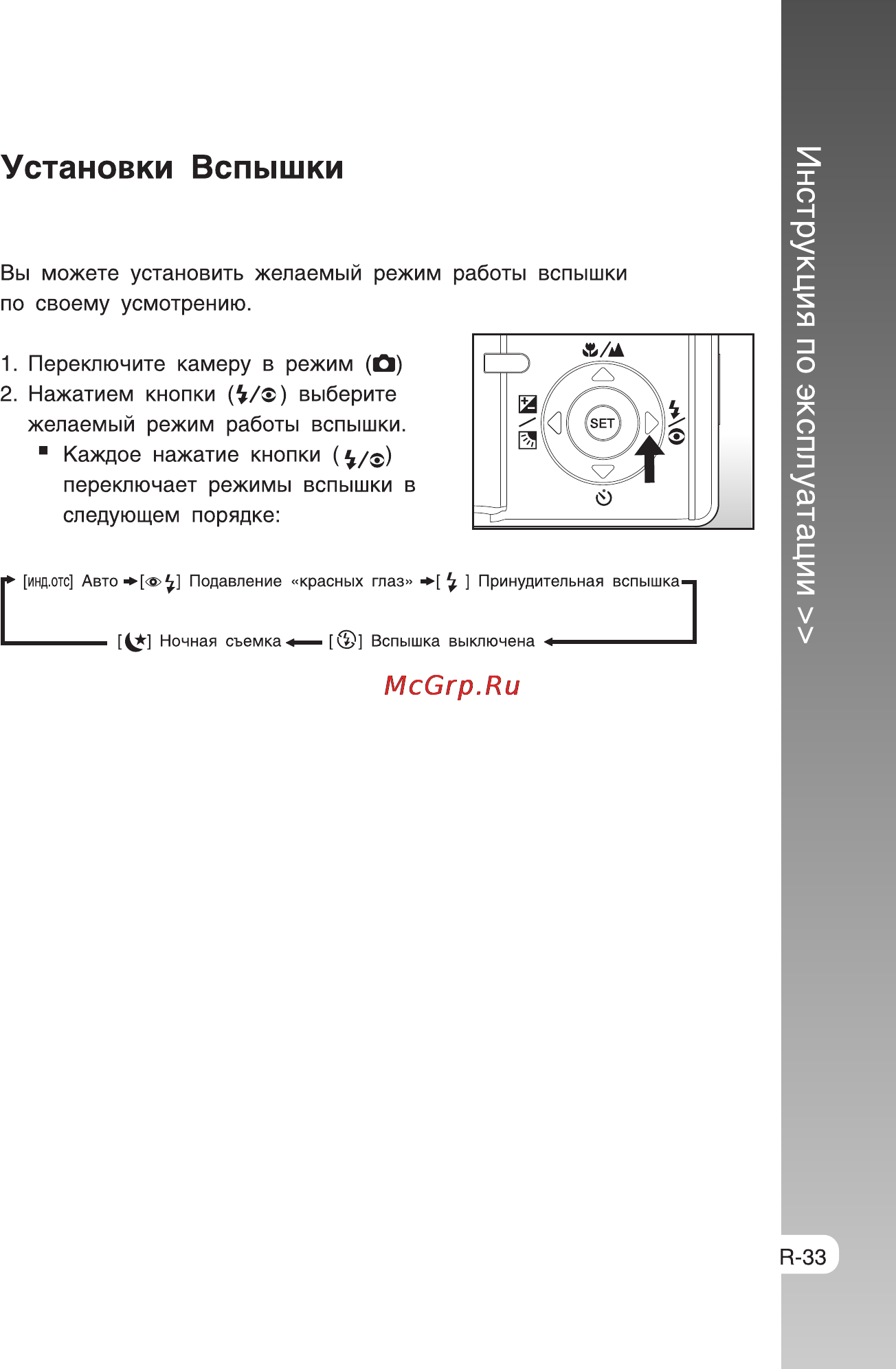 Rekam Presto SL5 [33/75] Инструкция по эксплуатации