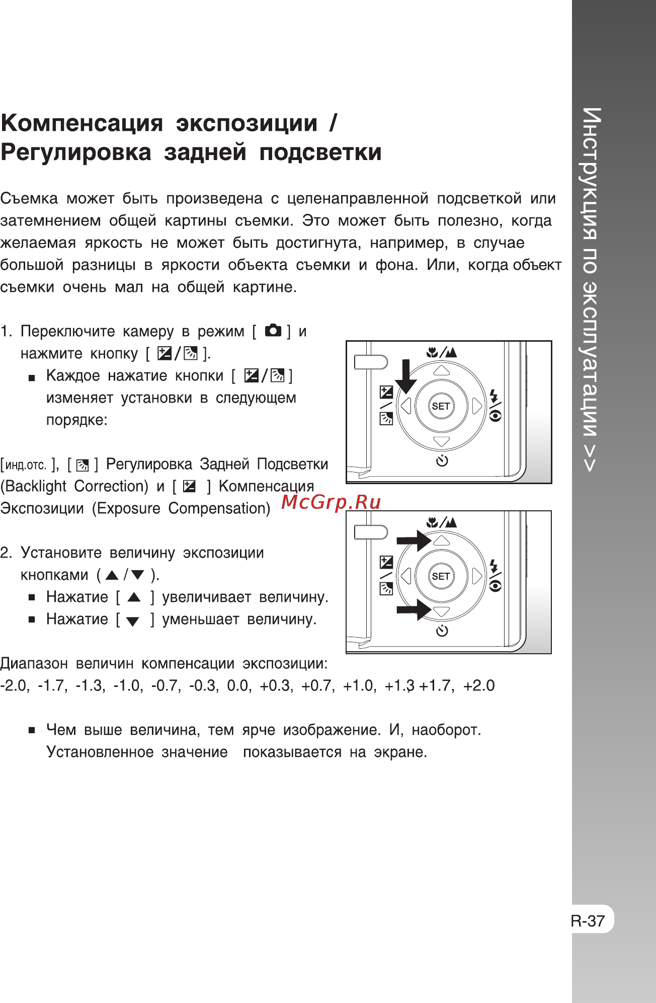 Rekam Presto SL5 [37/75] Инструкция по эксплуатации