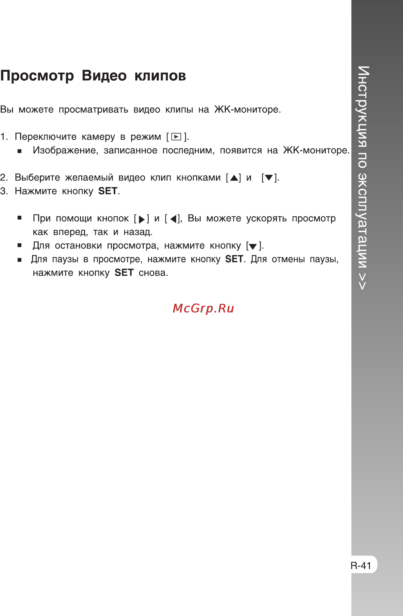 Rekam Presto SL5 [41/75] Инструкция по эксплуатации