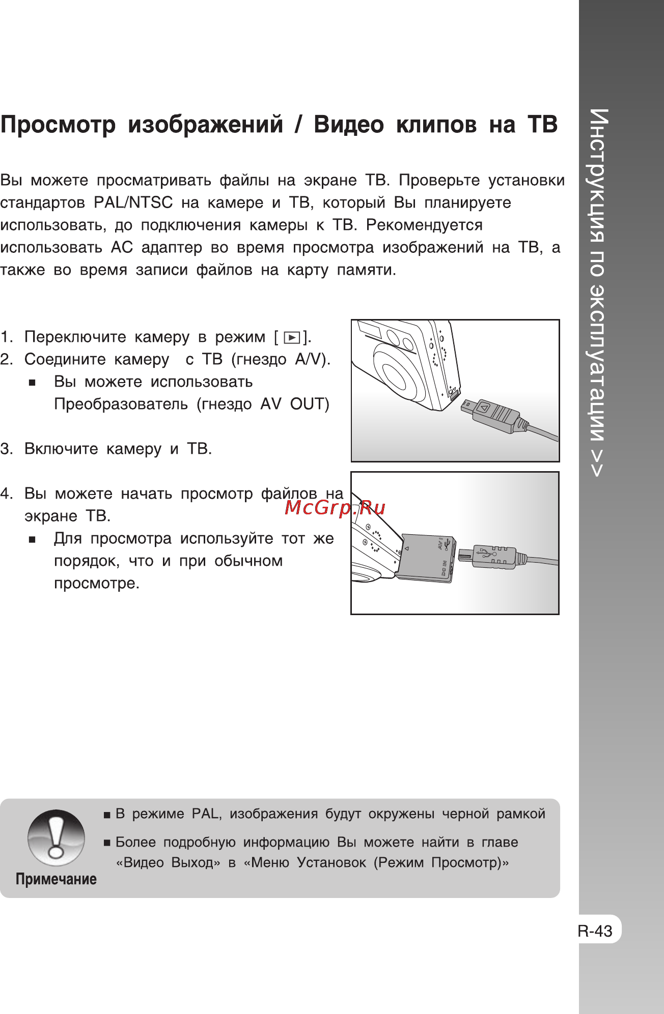 Rekam Presto SL5 [43/75] Просмотр изображений видео клипов на тв