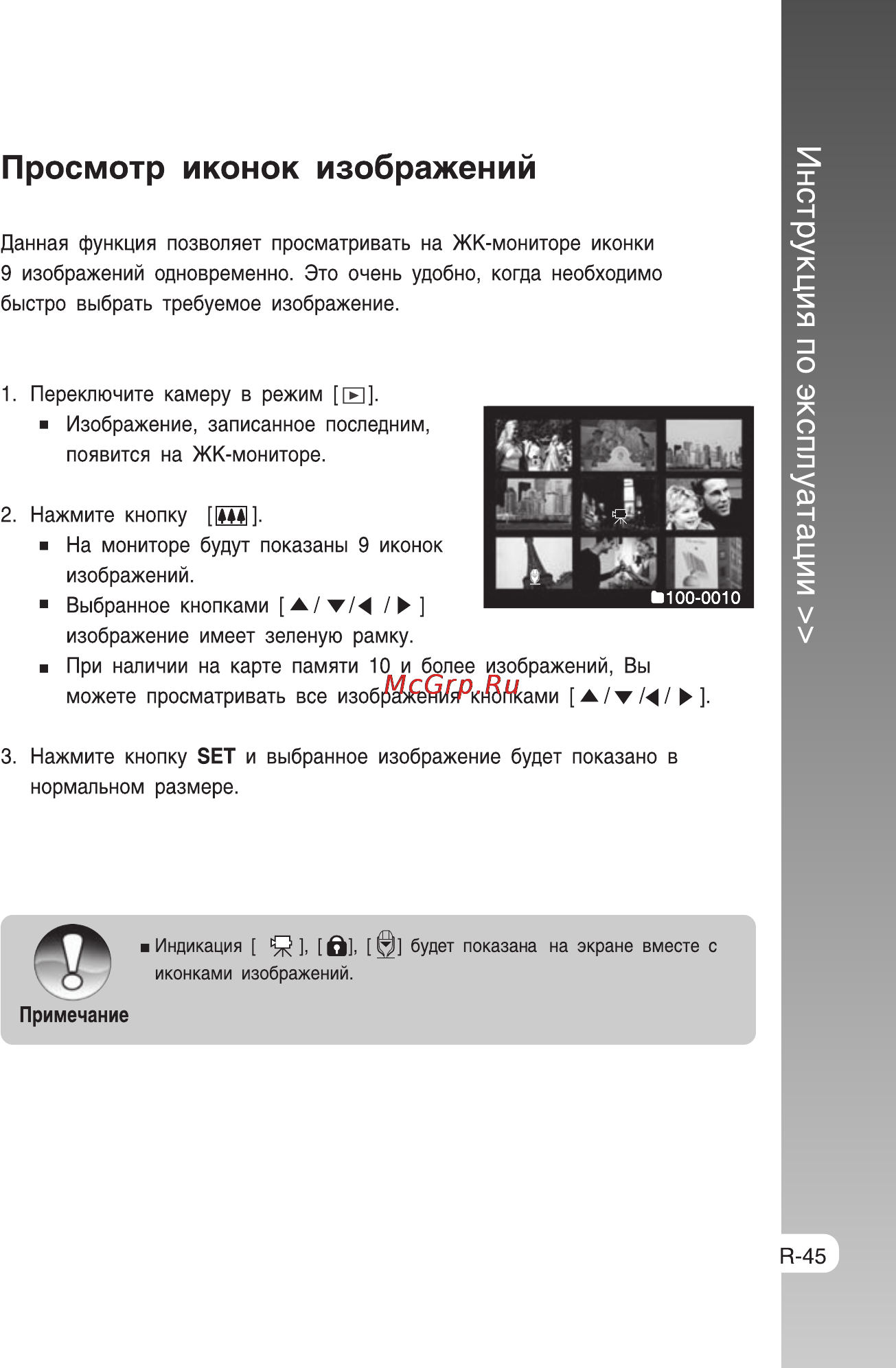Rekam Presto SL5 [45/75] Инструкция по эксплуатации