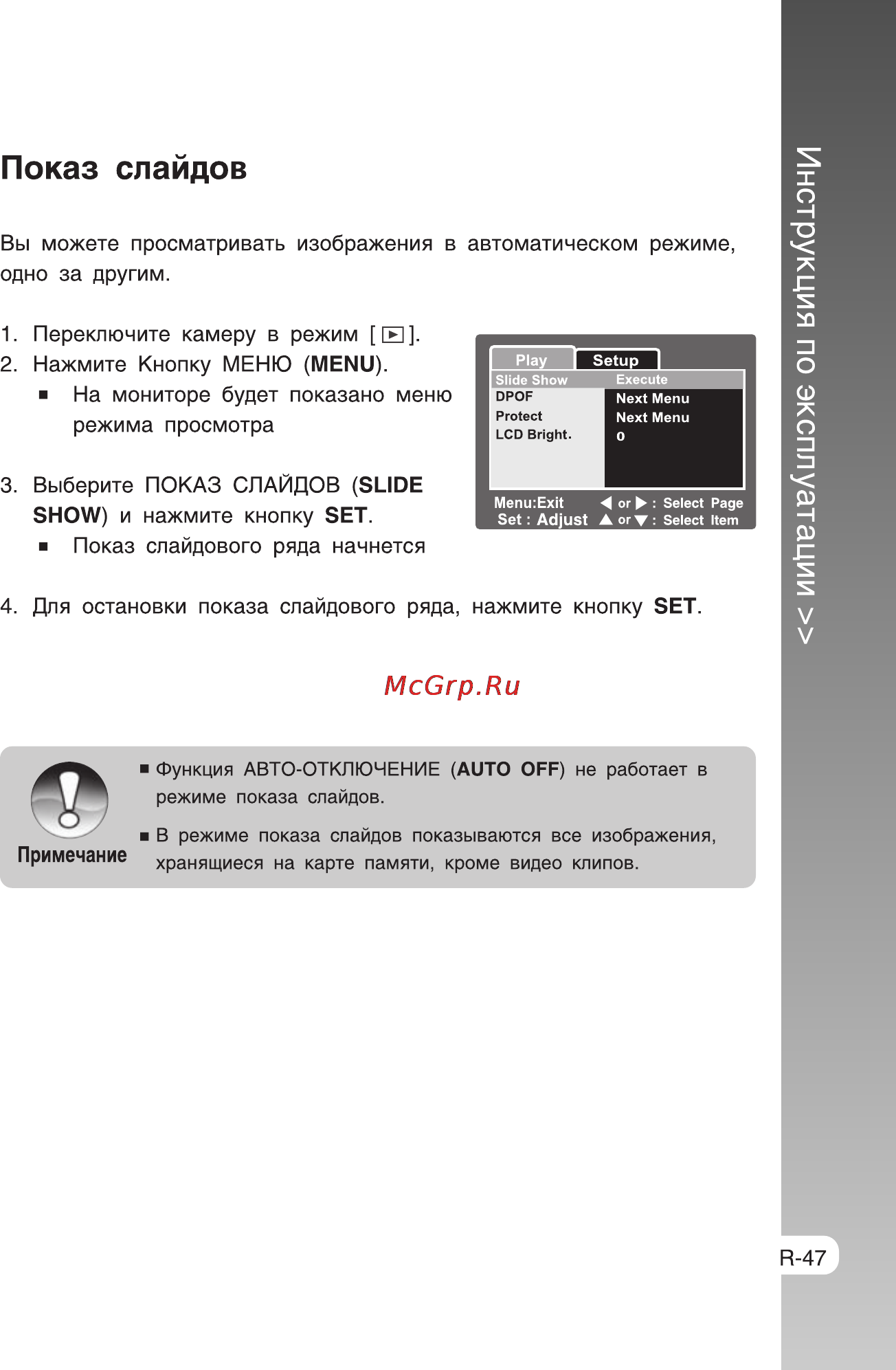 Rekam Presto SL5 [47/75] Инструкция по эксплуатации