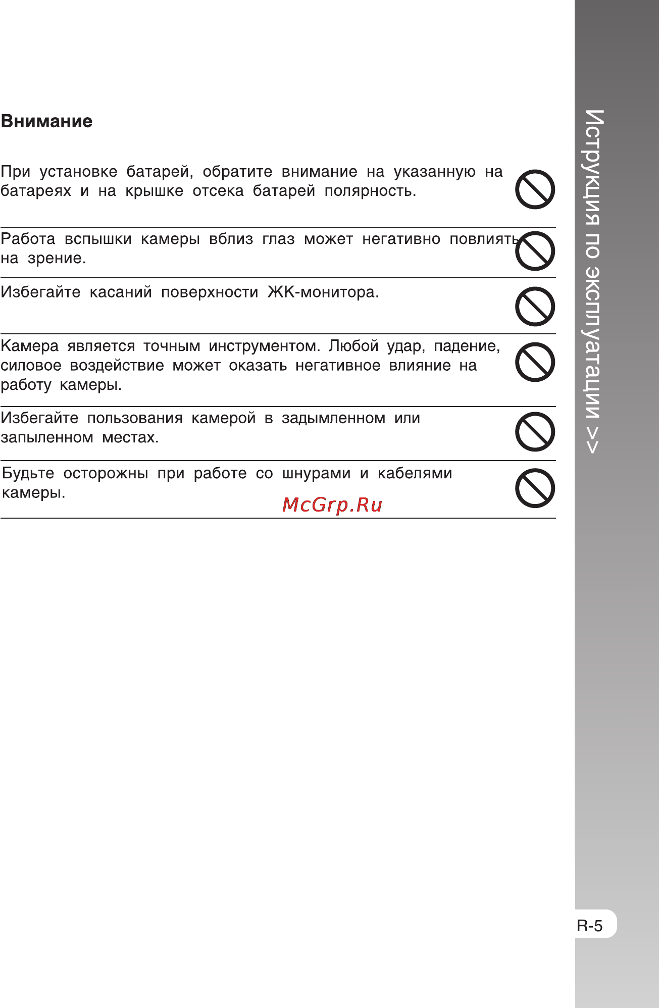 Rekam Presto SL5 [5/75] Иструкция по эксплуатации