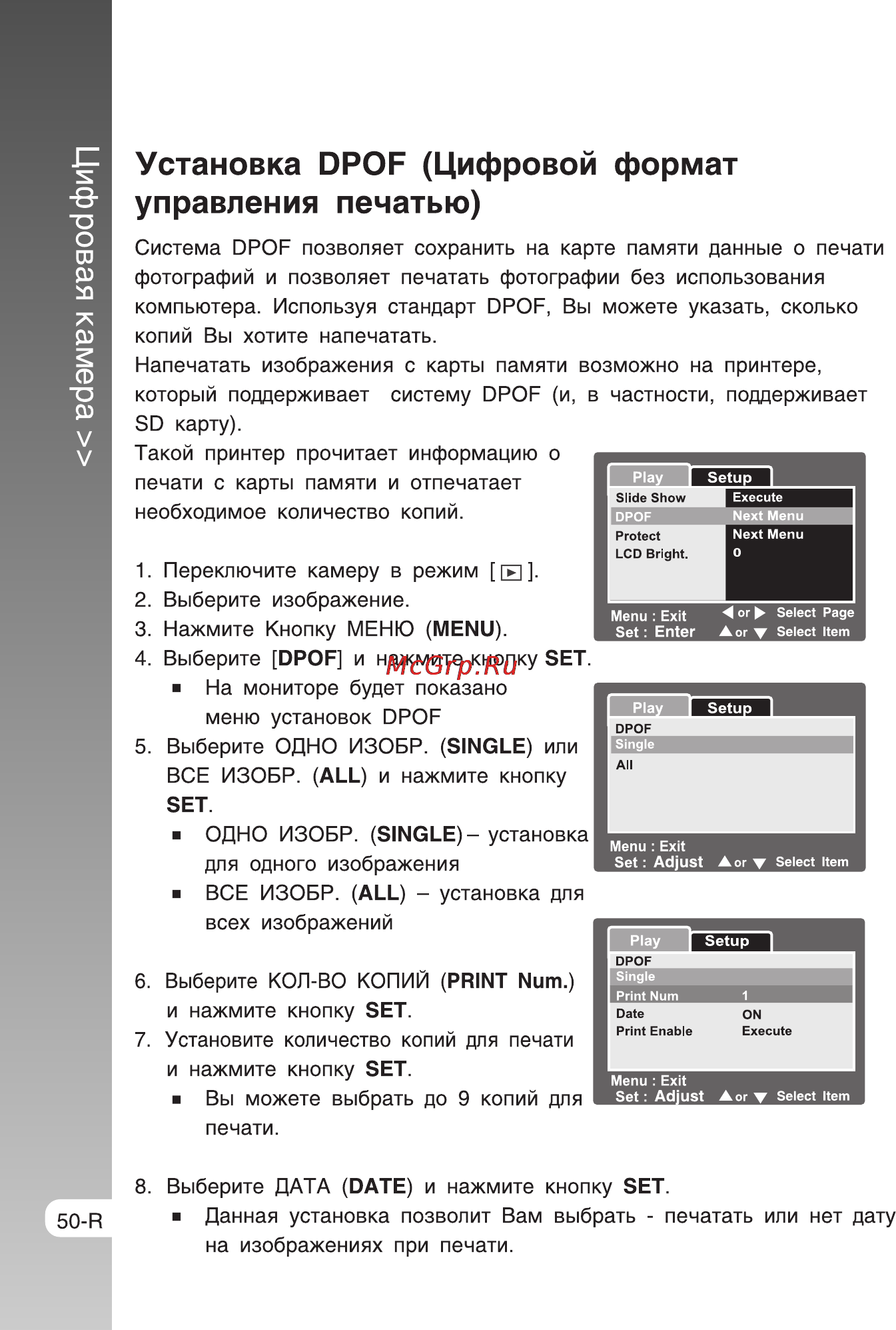 Rekam Presto SL5 [50/75] Установка dpof цифровой формат управления печатью