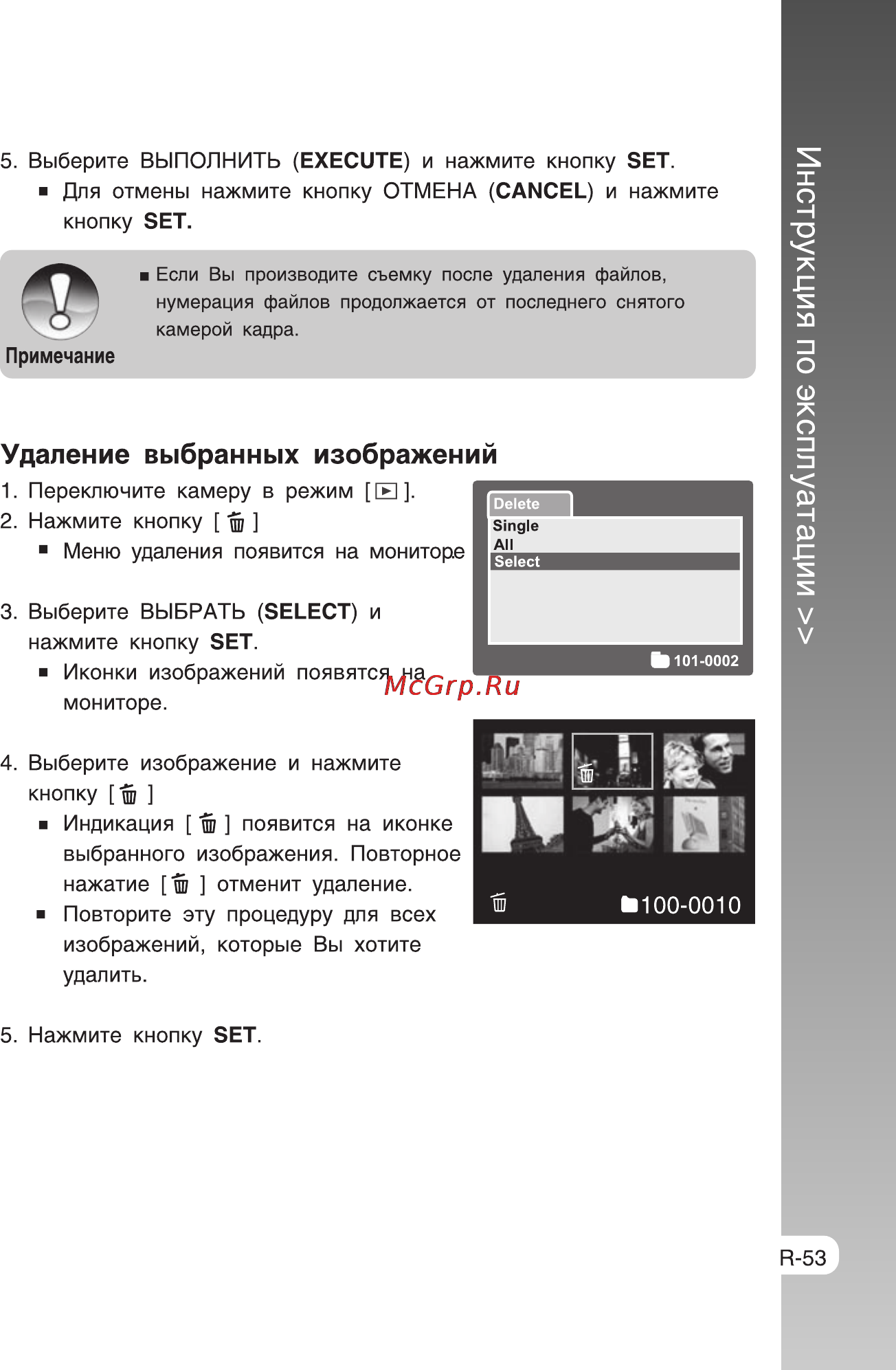 Rekam Presto SL5 [53/75] Инструкция по эксплуатации