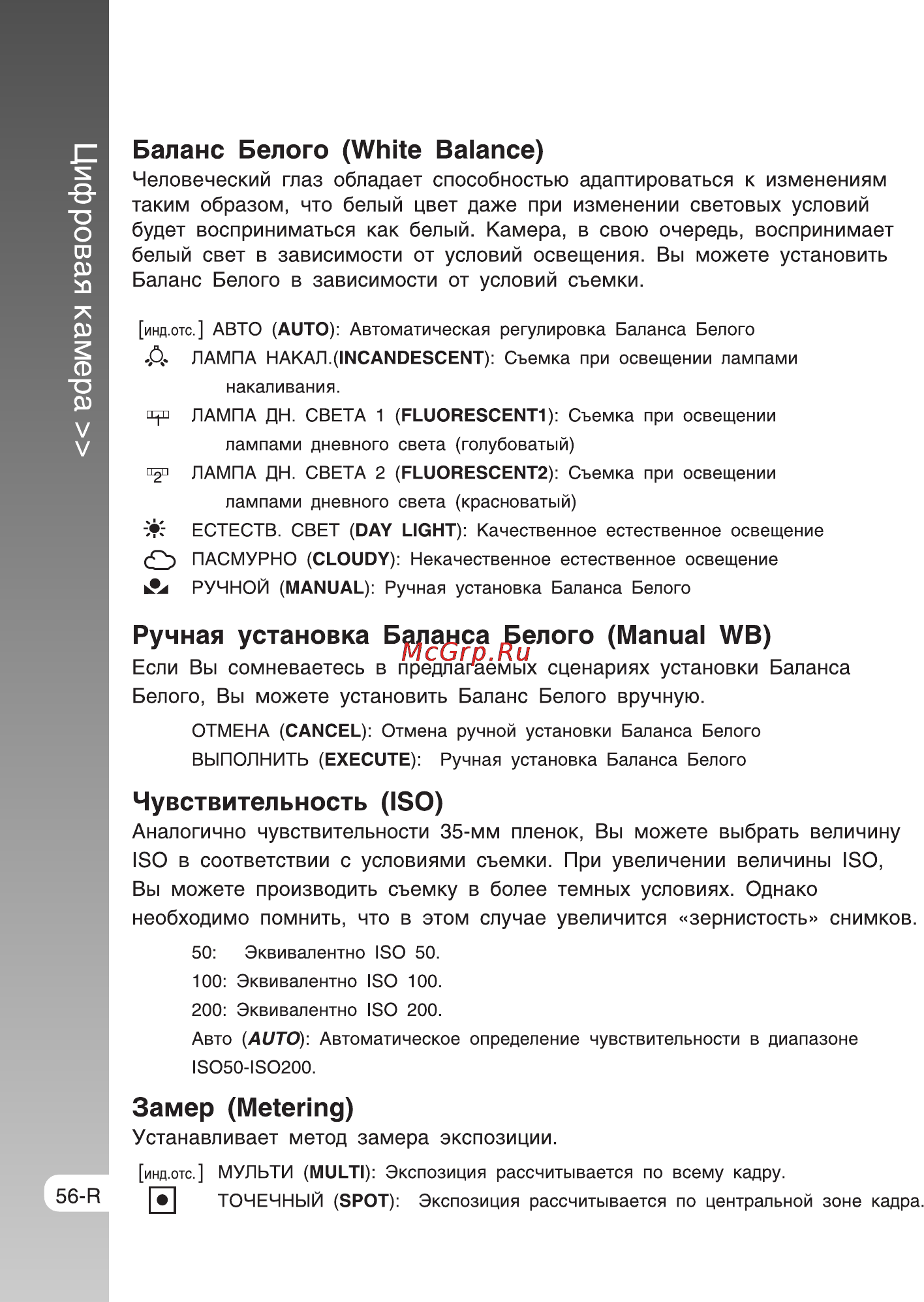 Rekam Presto SL5 [56/75] Цифровая камера
