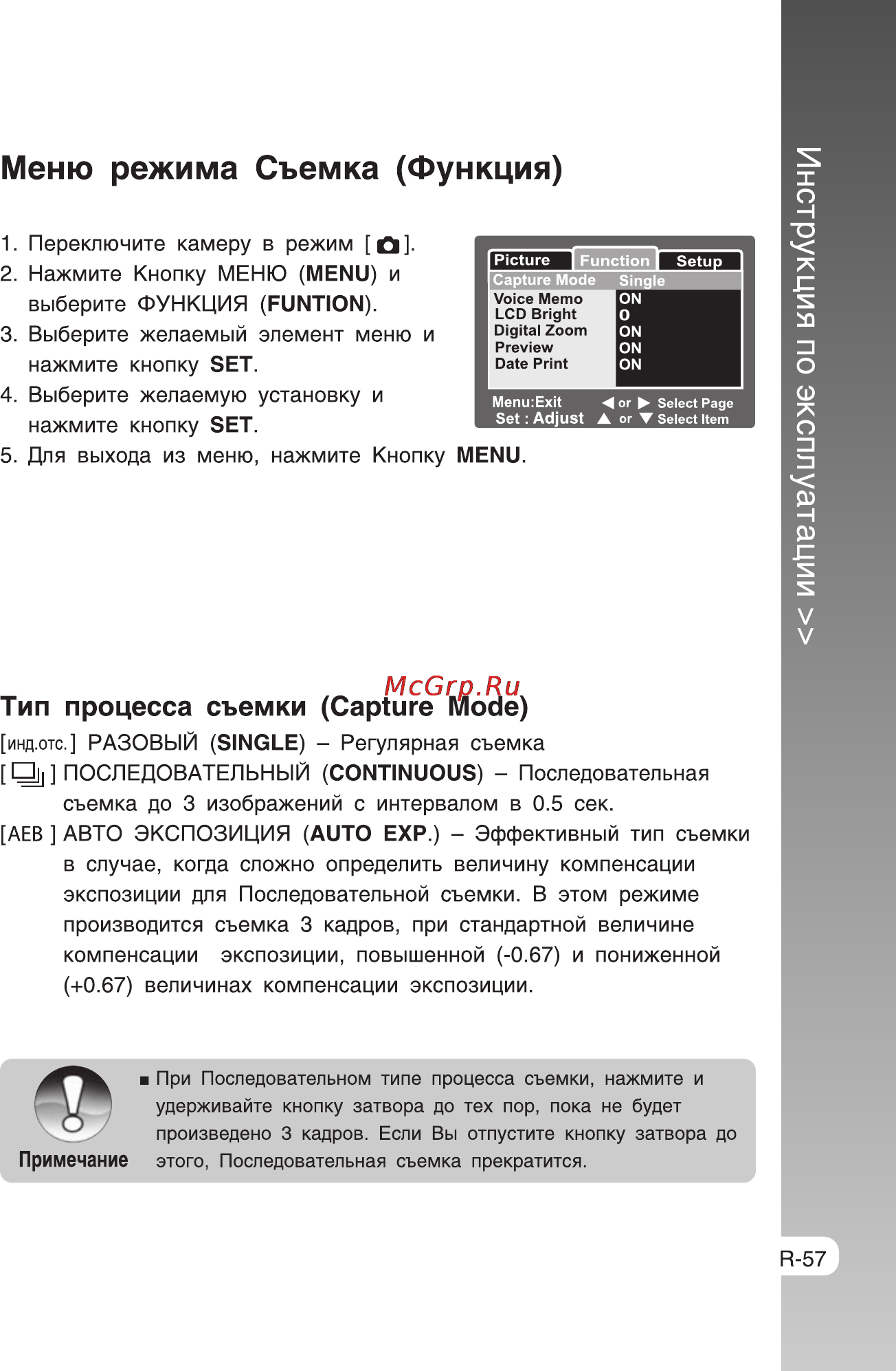 Rekam Presto SL5 [57/75] Инструкция по эксплуатации