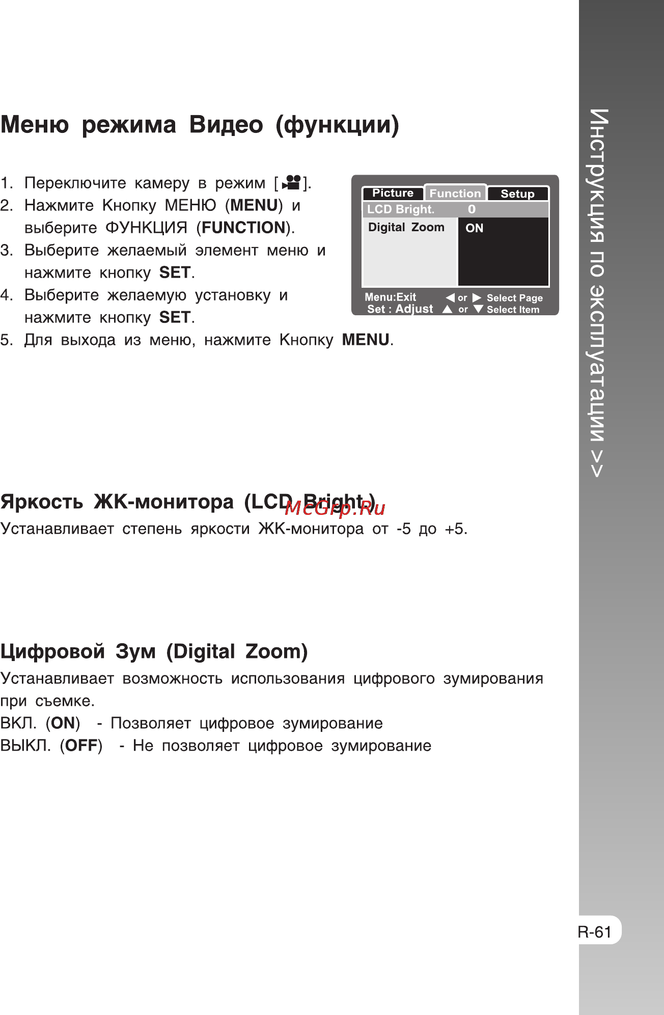 Rekam Presto SL5 [61/75] Инструкция по эксплуатации
