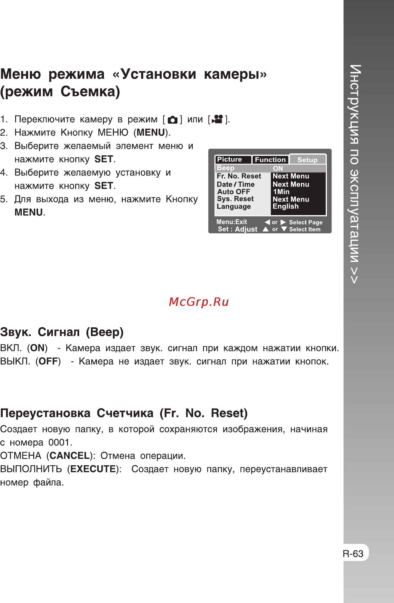 Rekam Presto SL5 [63/75] Инструкция по эксплуатации