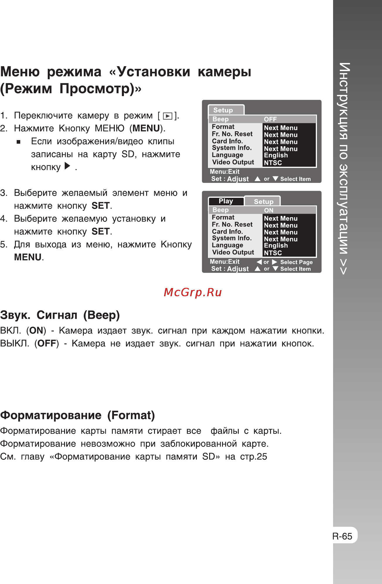 Rekam Presto SL5 [65/75] Инструкция по эксплуатации
