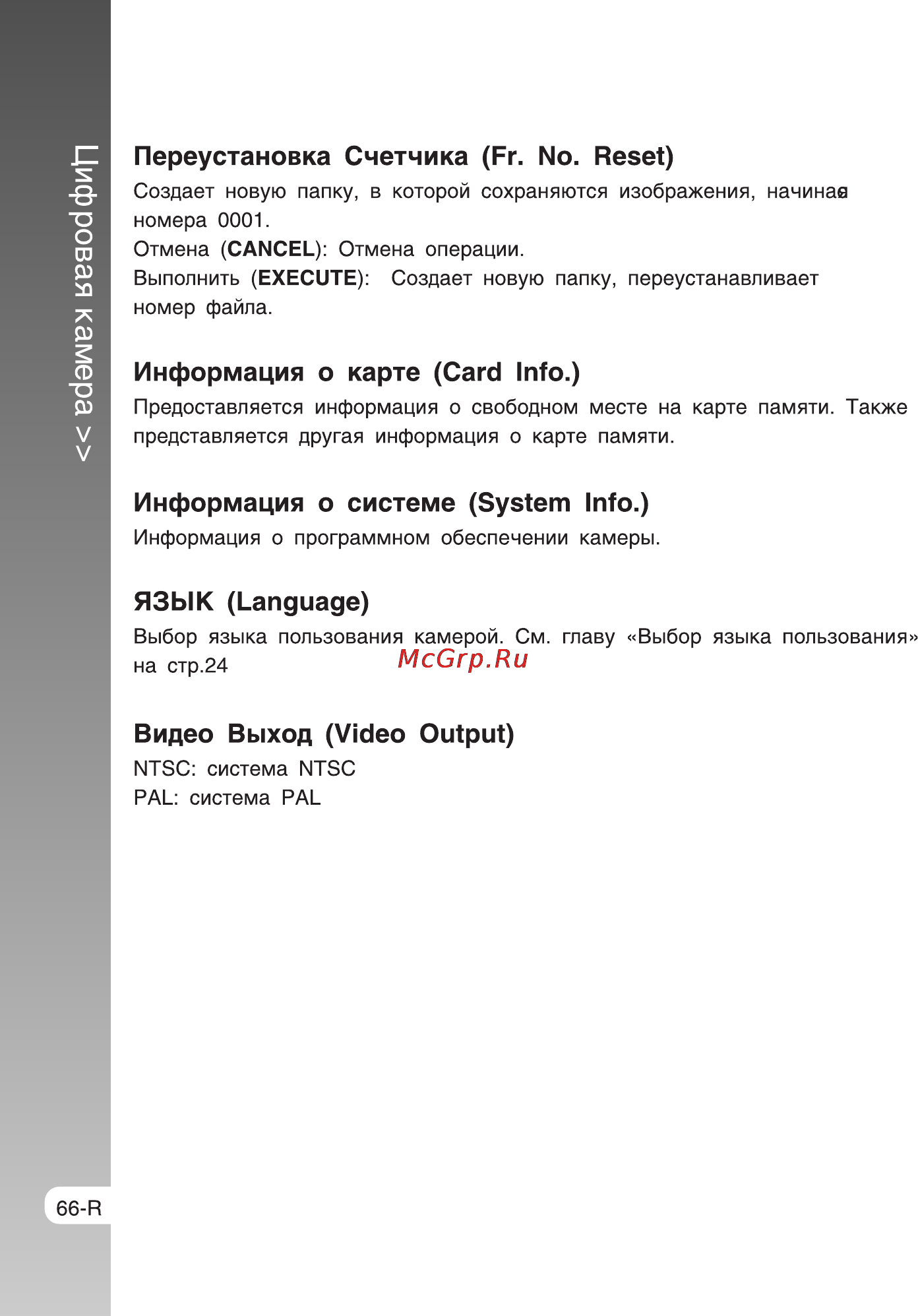 Rekam Presto SL5 [66/75] Цифровая камера