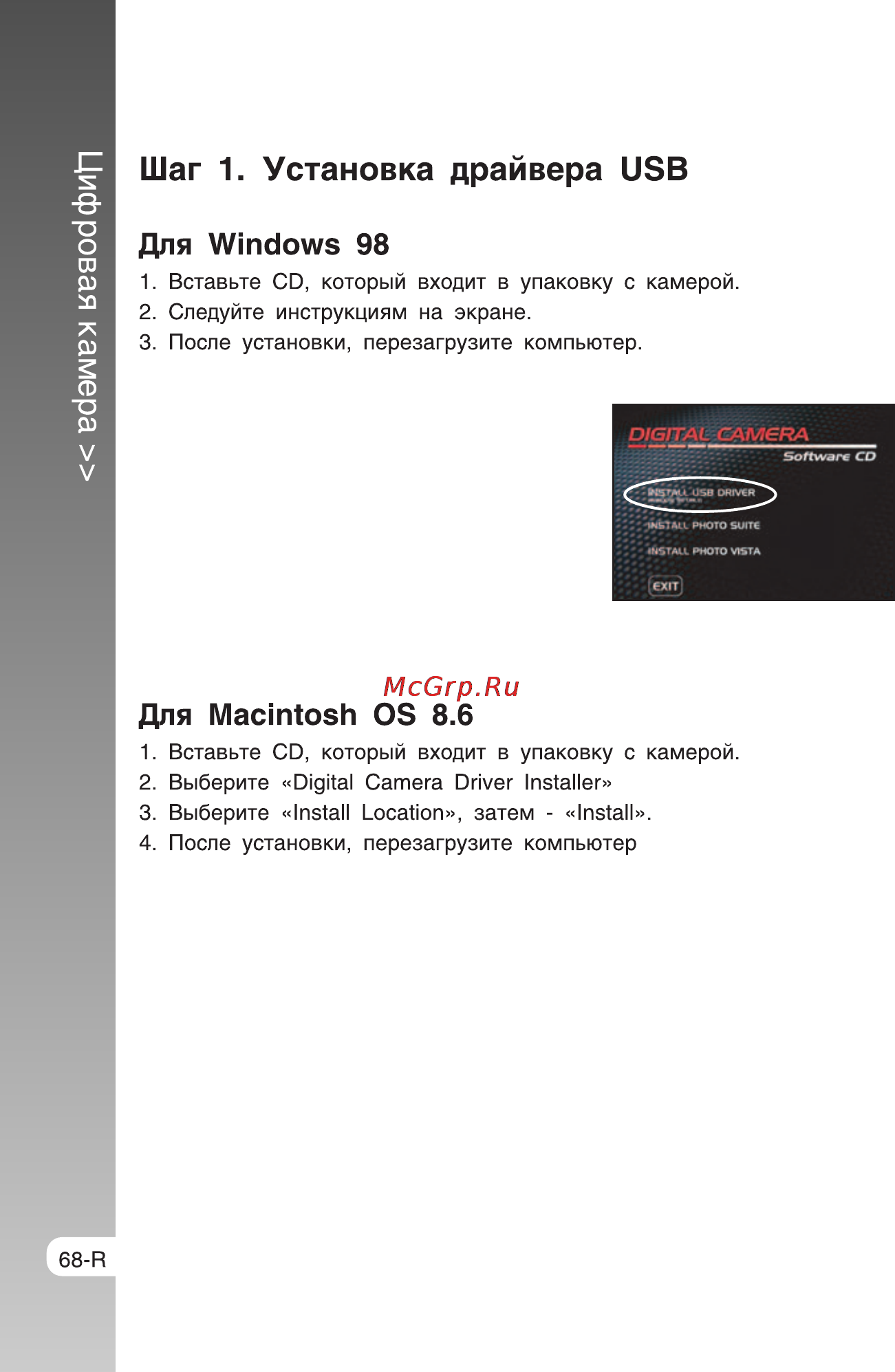 Rekam Presto SL5 [68/75] Цифровая камера