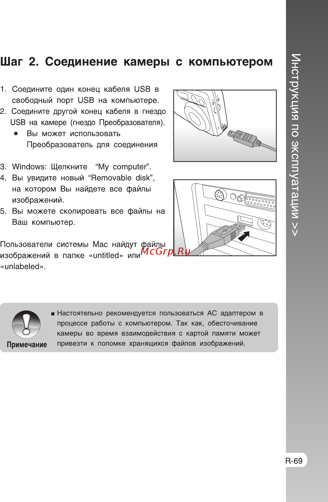 Rekam Presto SL5 [69/75] Инструкция по эксплуатации