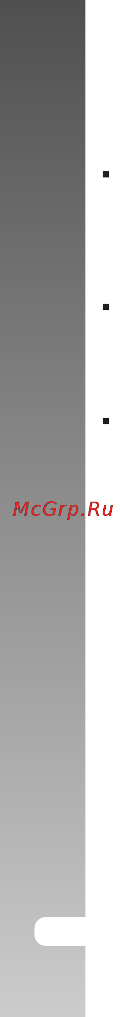 Rekam Presto SL4 [38/75] Рекомендации по использованию величин компенсации экспозиции