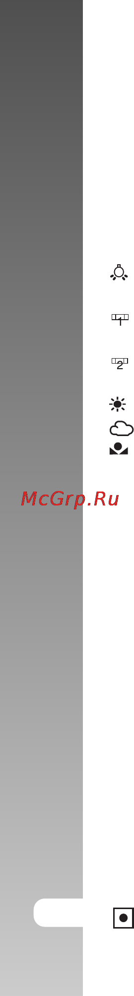 Rekam Presto SL4 [56/75] А р е м а к я а в о р ф и ц
