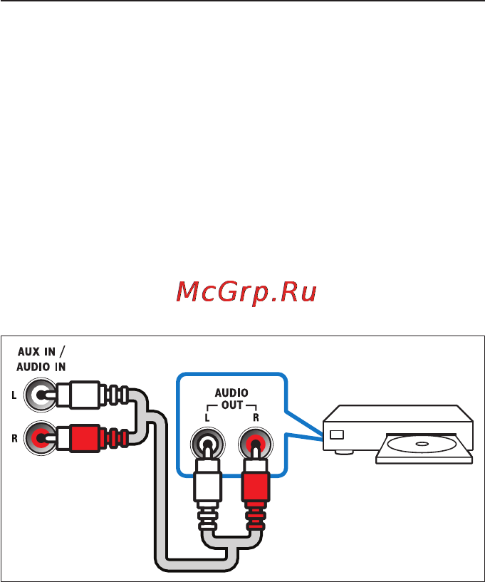 Philips HTL2110 [9/23] Вариант3 подключениеаудио спомощьюкабелейаналогового аудио