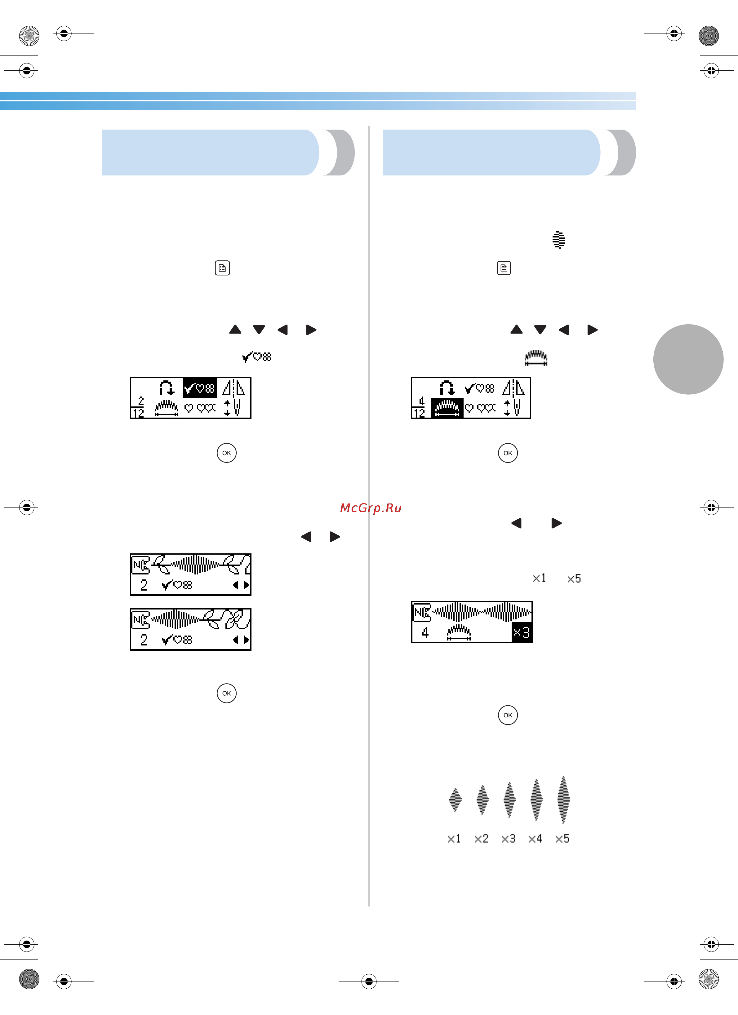 Brother CS-8120 [121/144] Изменение длины рисунка вышивки