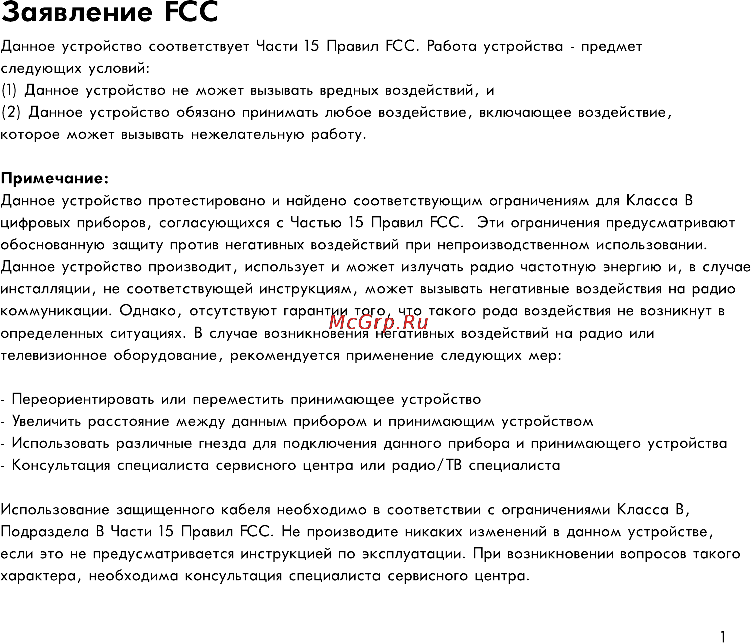 Rekam Presto 50i Инструкция по эксплуатации онлайн