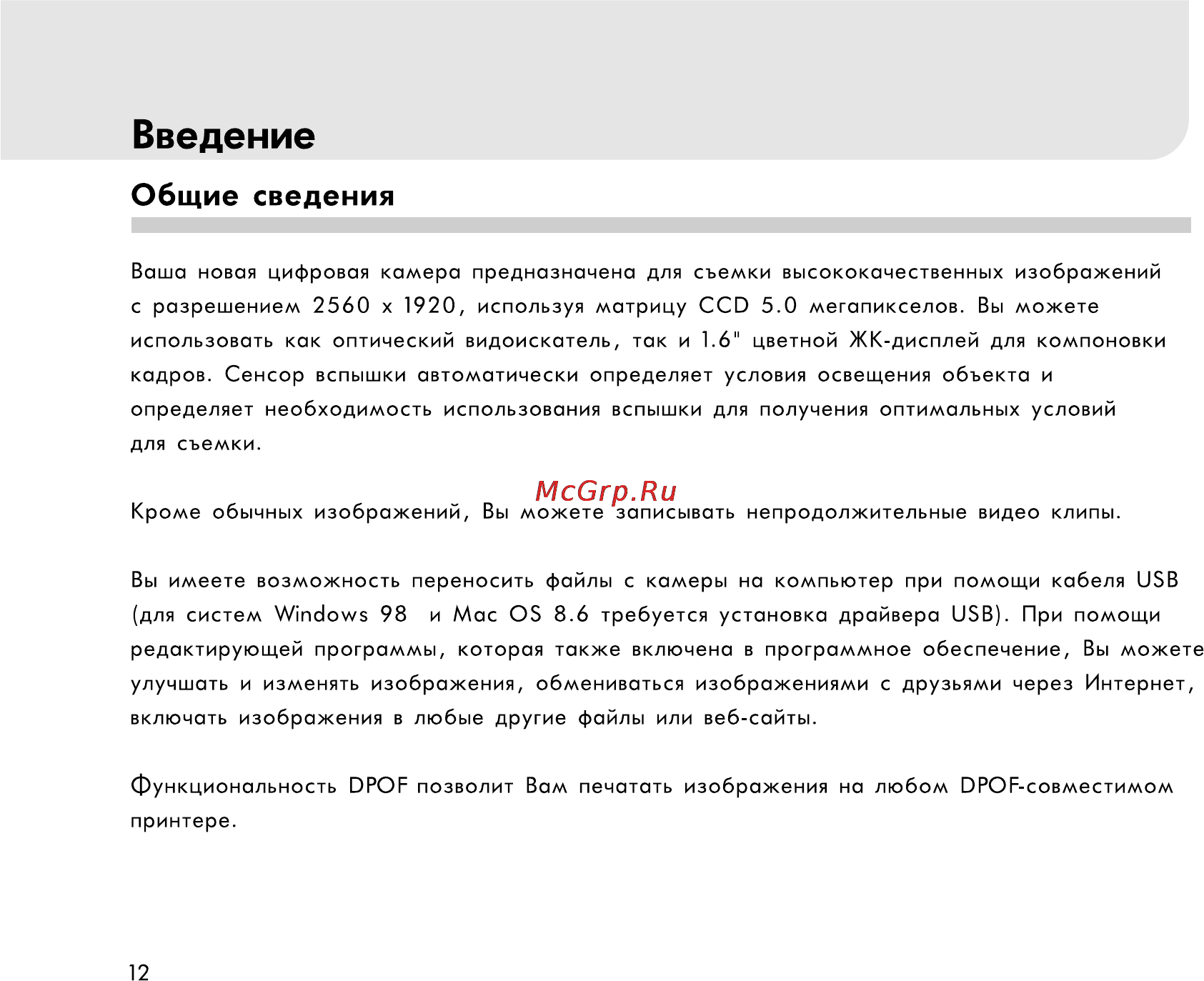 Rekam Presto 50i [12/77] Введение
