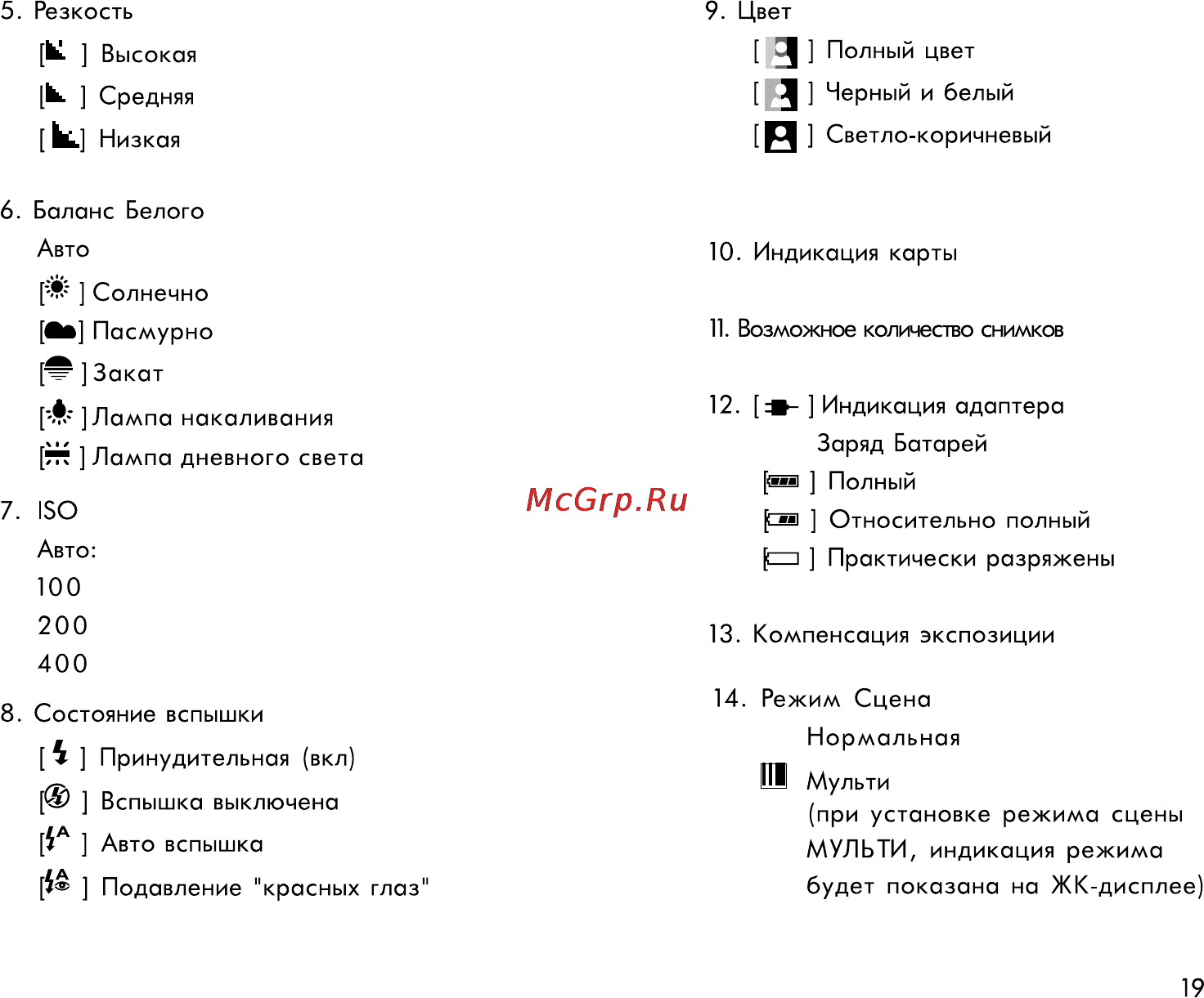 Rekam Presto 50i Инструкция по эксплуатации онлайн [19/77] 24400