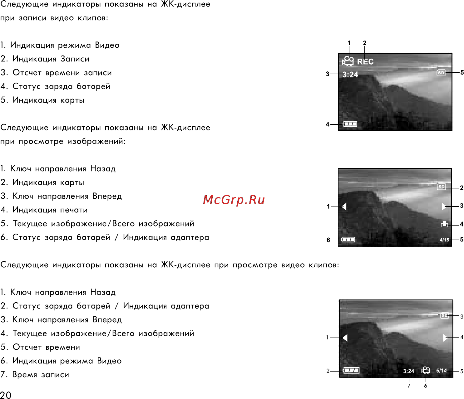 Rekam Presto 50i Инструкция по эксплуатации онлайн [20/77] 24400