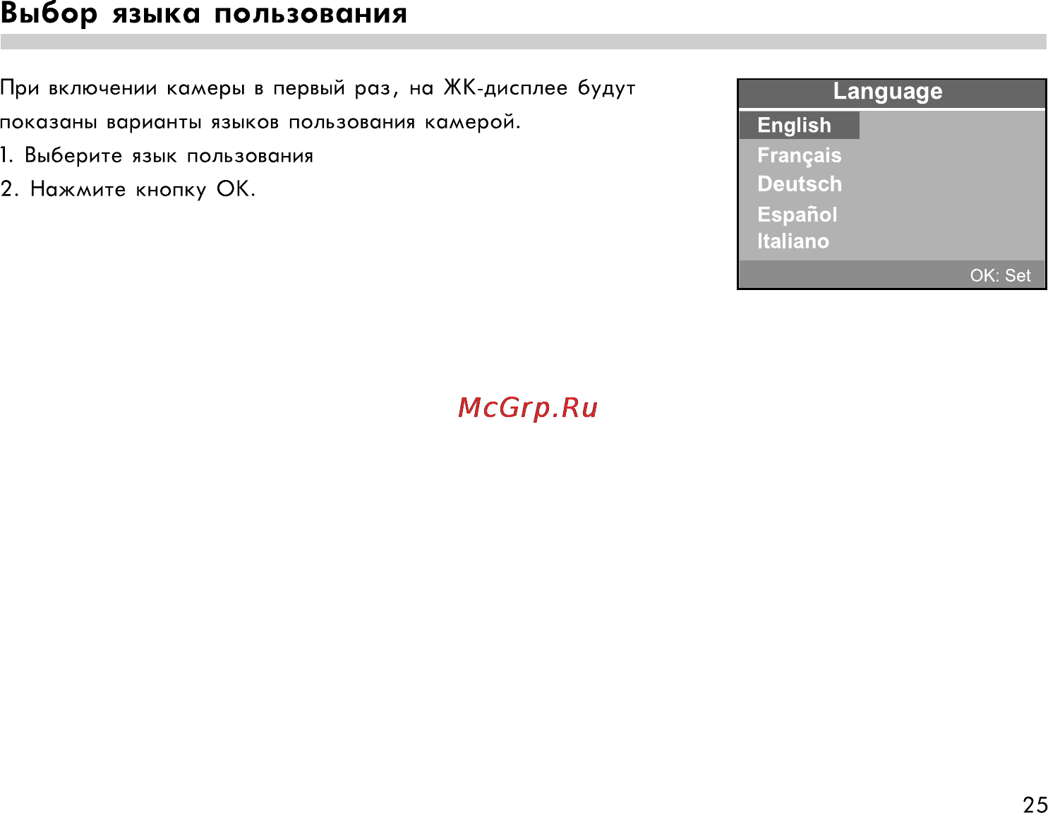 Rekam Presto 50i [25/77] Выбор языка пользования