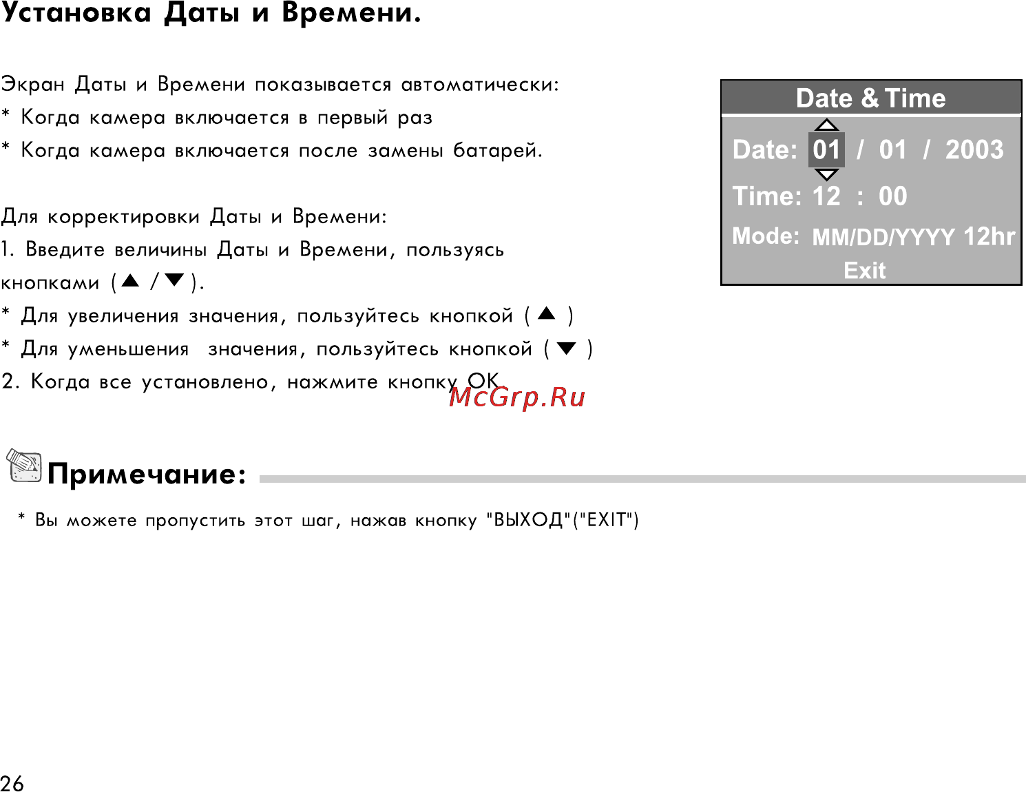 Rekam Presto 50i [26/77] Примечание