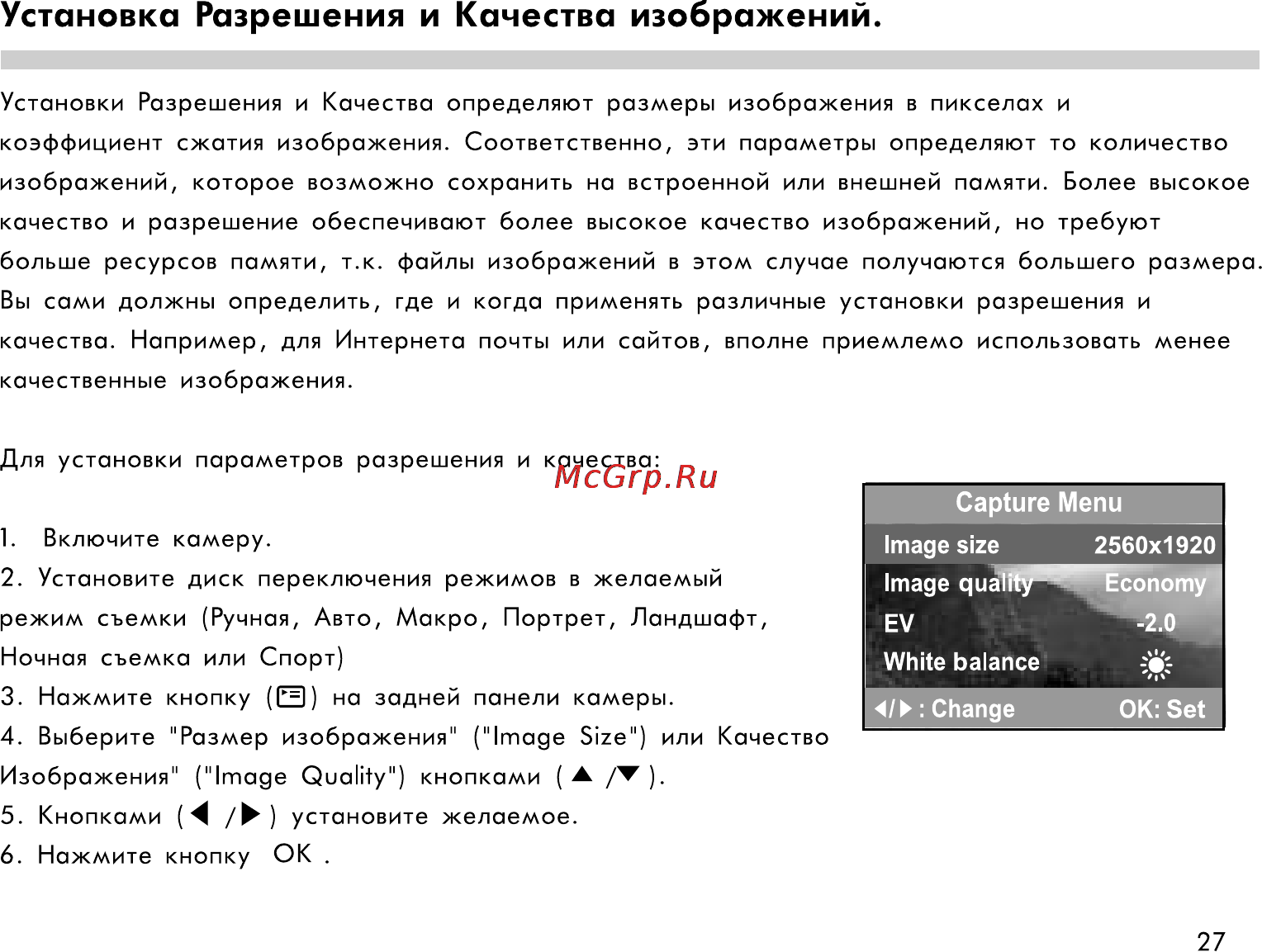 Rekam Presto 50i [27/77] Установка разрешения и качества изображений