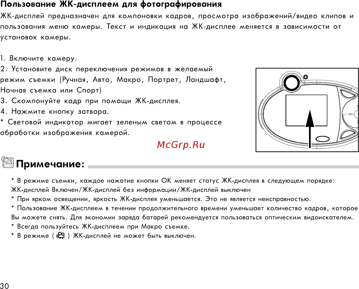 Rekam Presto 50i [30/77] Примечание