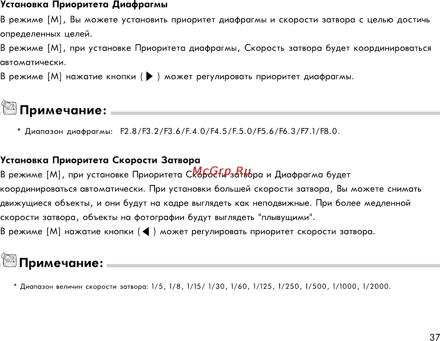 Rekam Presto 50i [37/77] Примечание