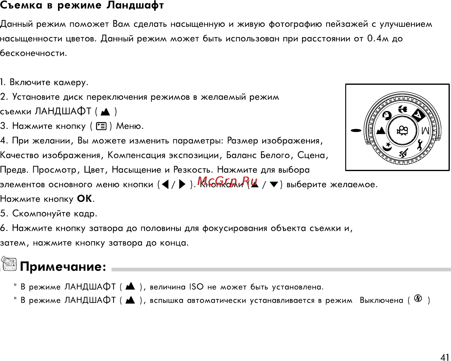 Rekam Presto 50i [41/77] О примечание