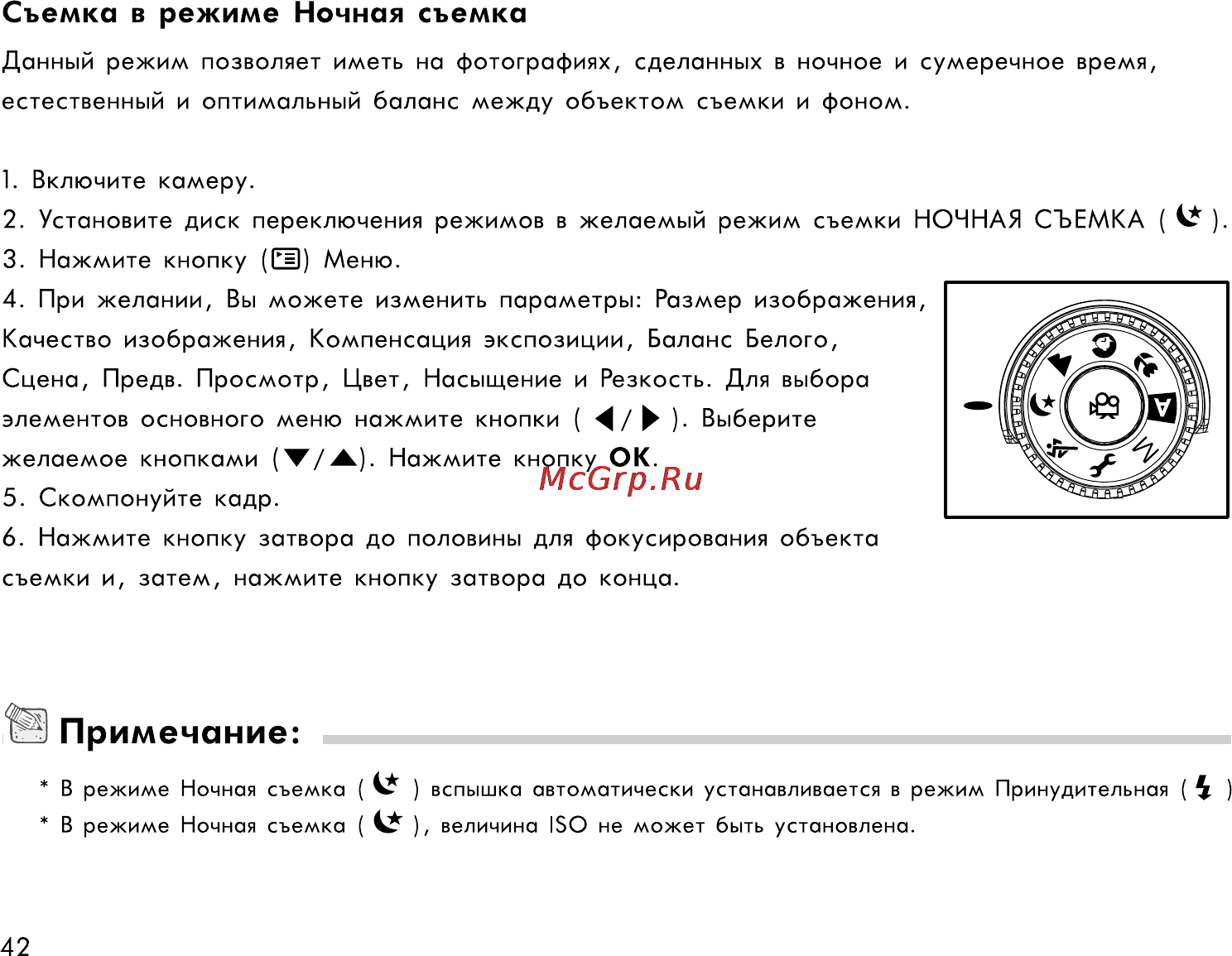 Rekam Presto 50i [42/77] Й примечание