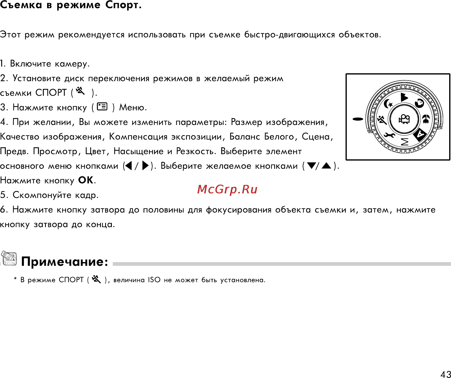 Rekam Presto 50i [43/77] Я примечание