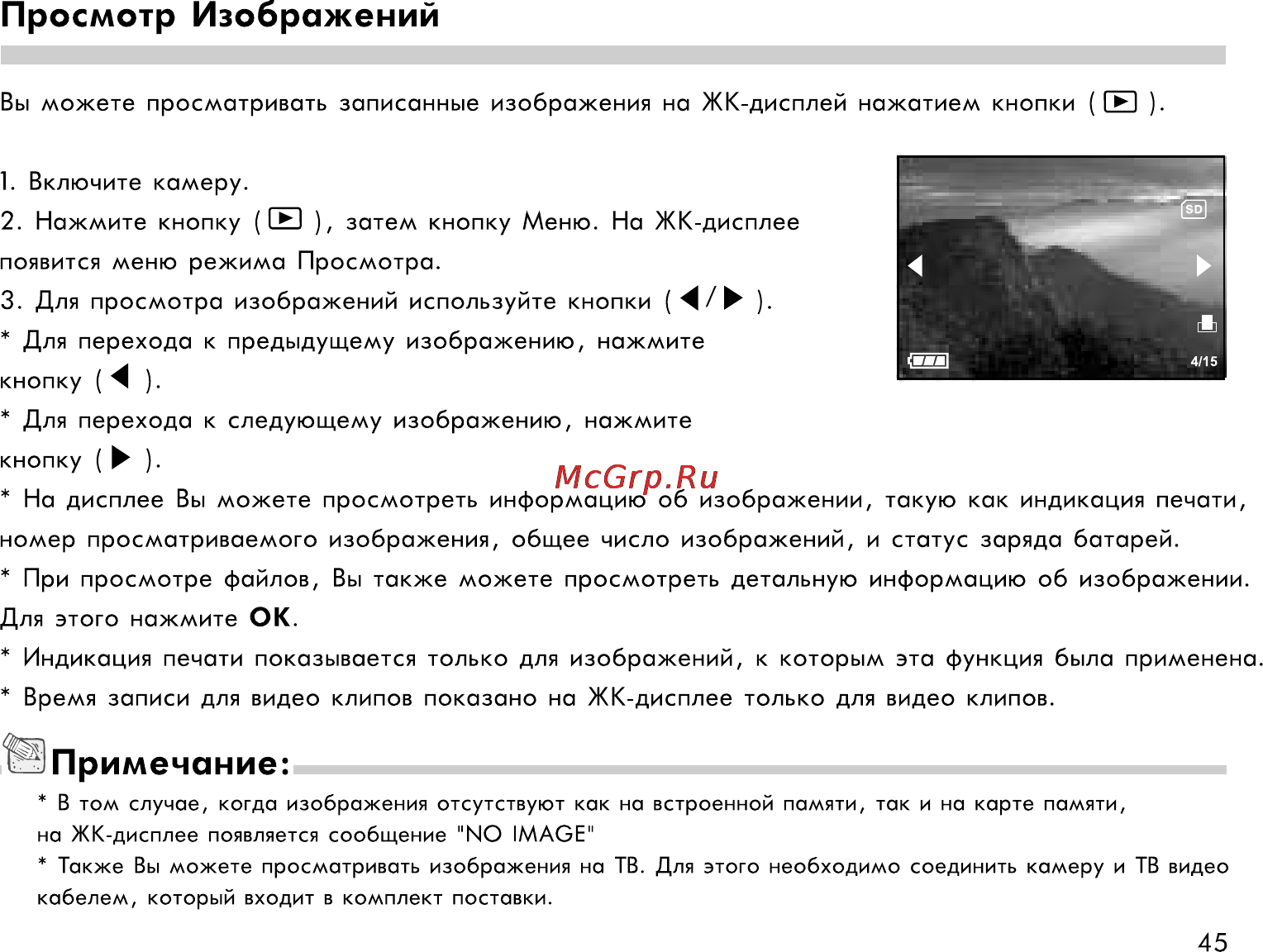 Rekam Presto 50i [45/77] Примечание