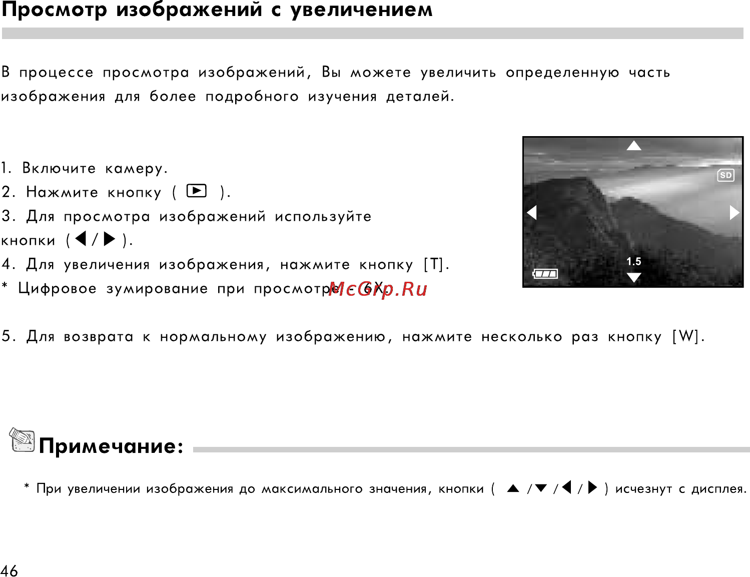 Rekam Presto 50i [46/77] Примечание