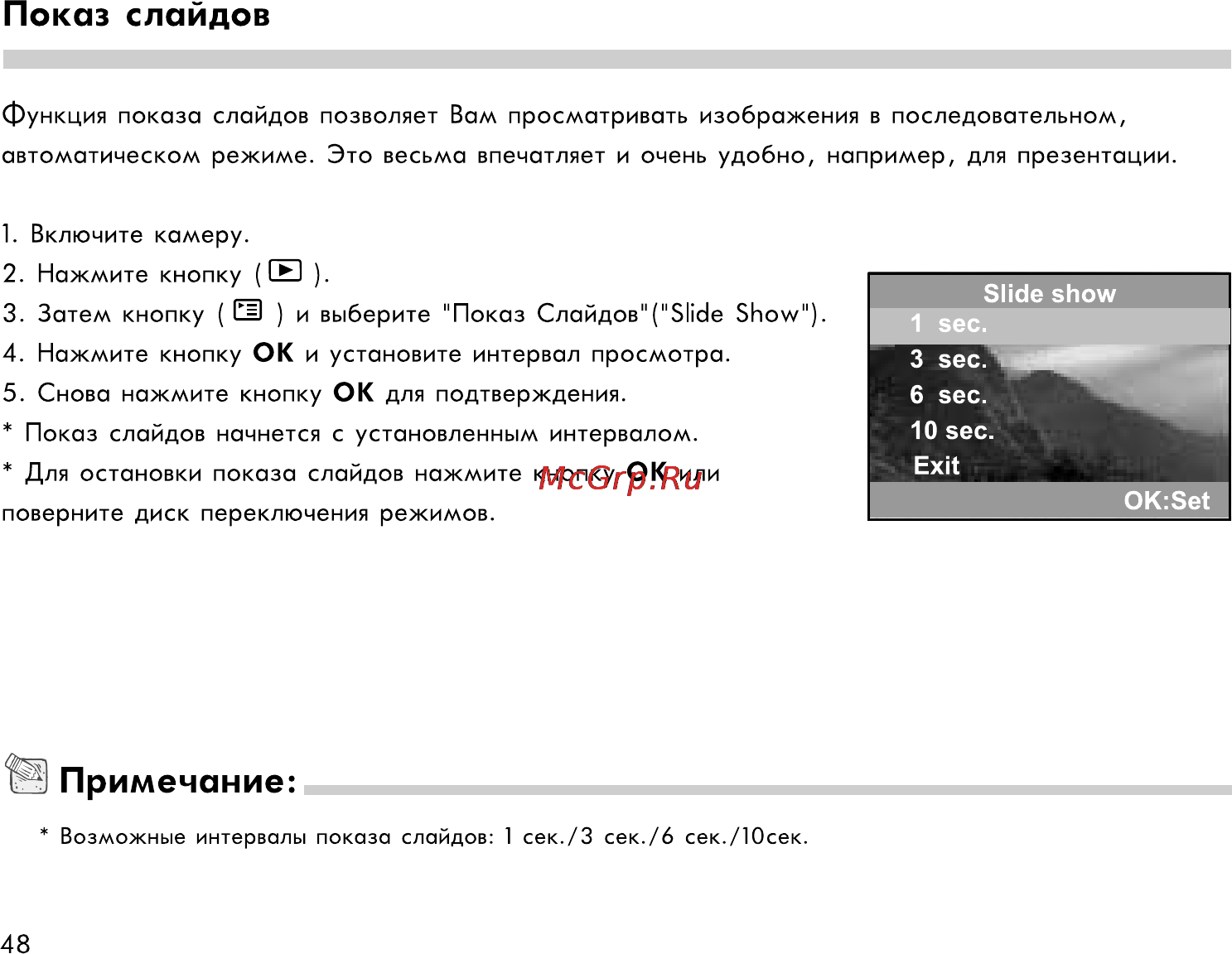 Rekam Presto 50i [48/77] Примечание