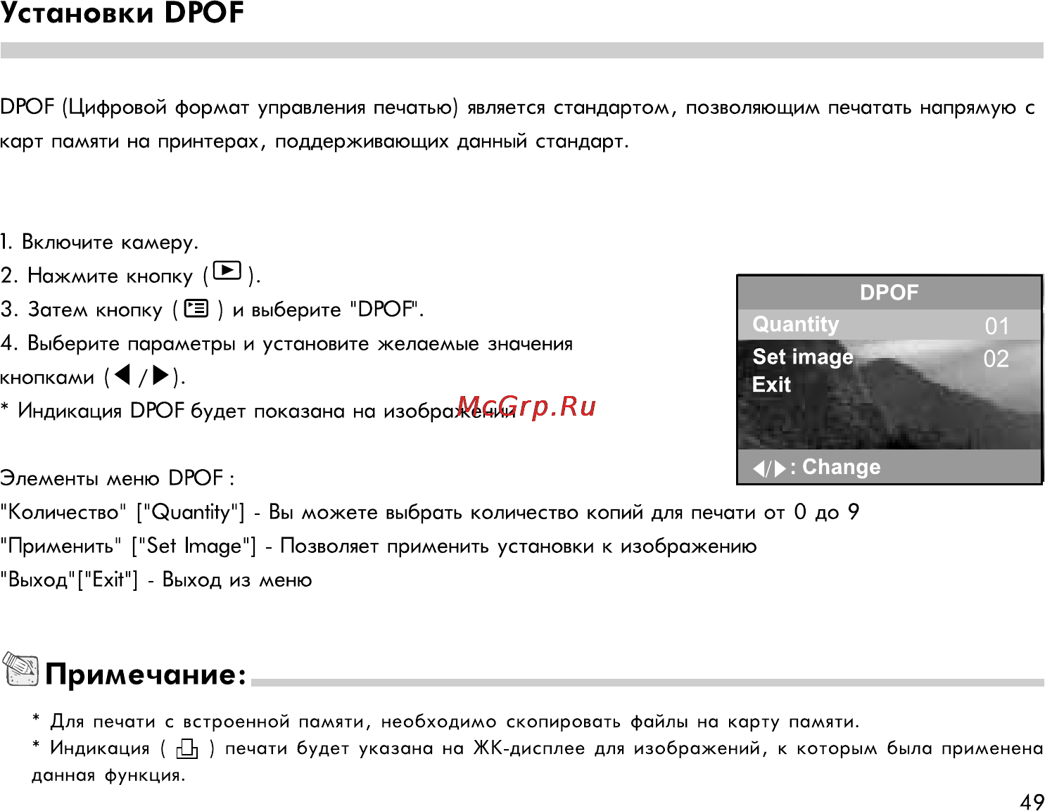 Rekam Presto 50i [49/77] Примечание
