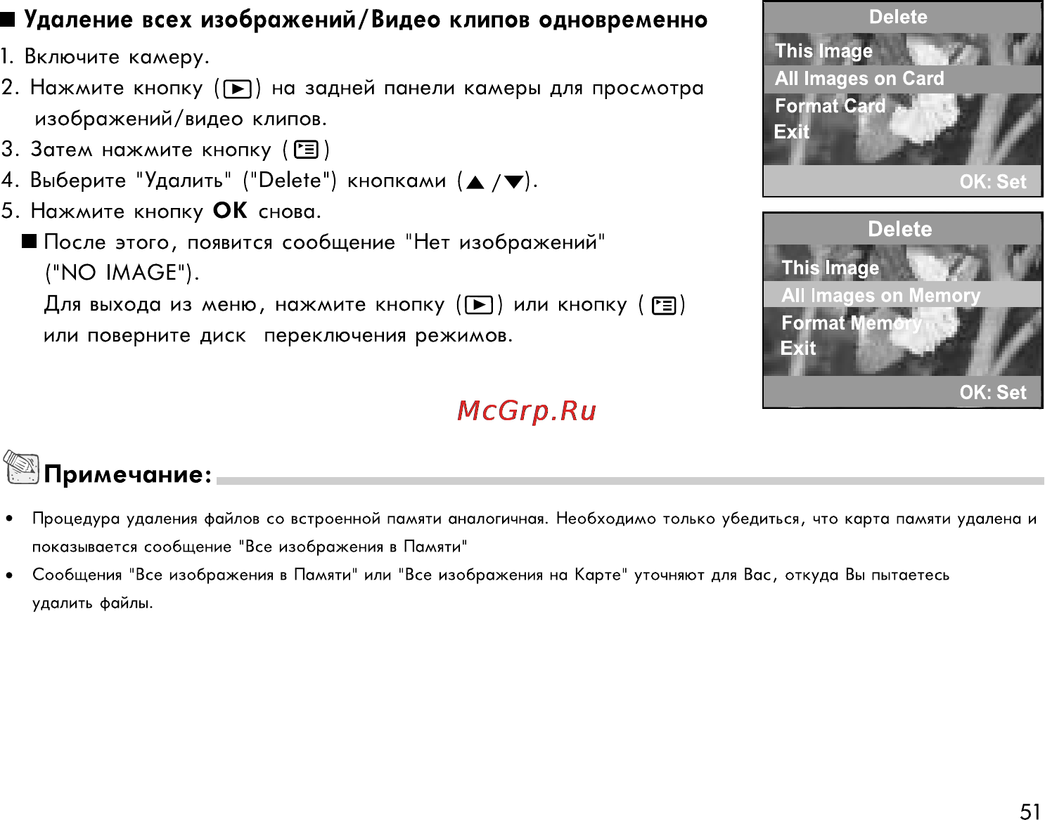 Rekam Presto 50i [51/77] Примечание