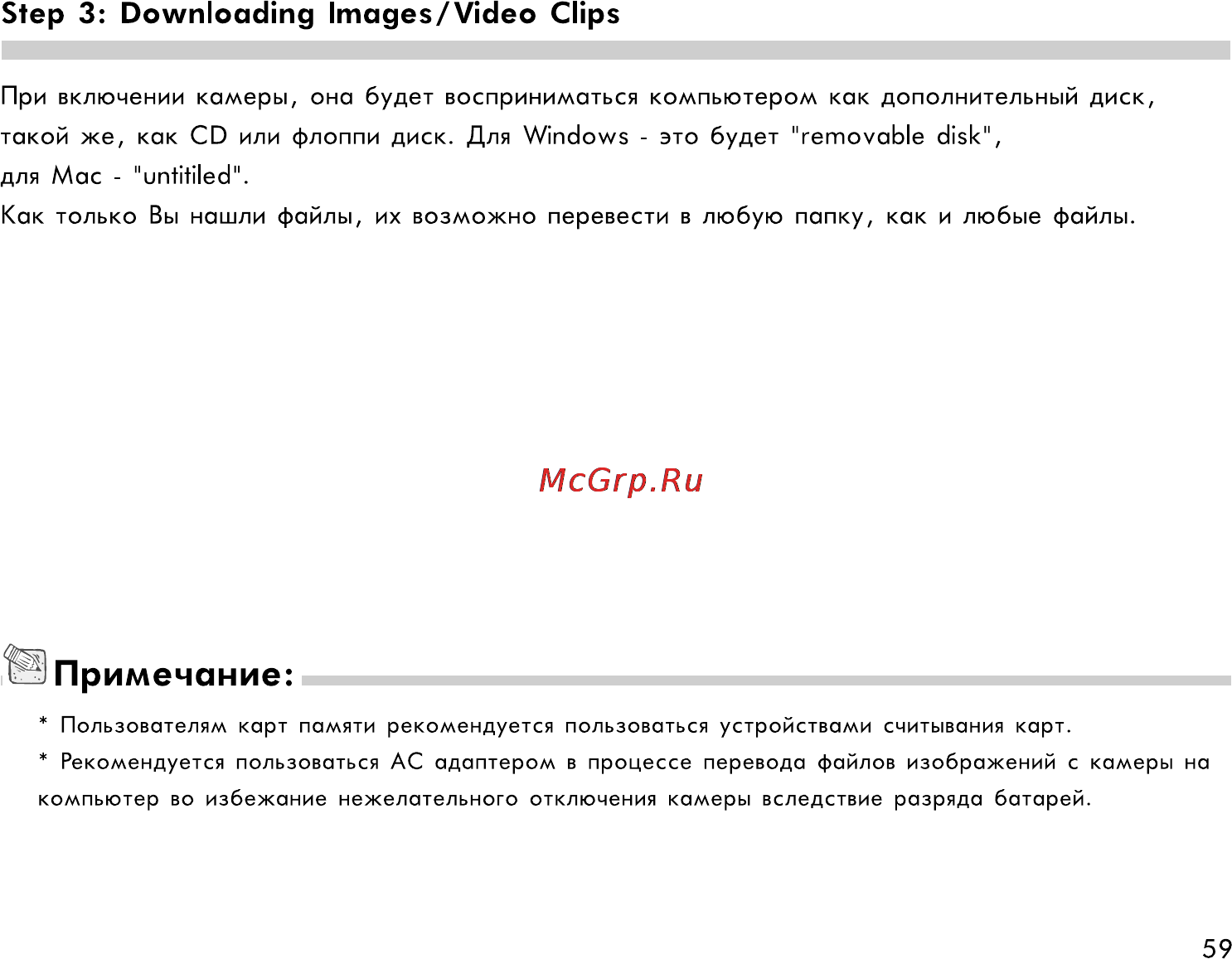 Rekam Presto 50i [59/77] Примечание