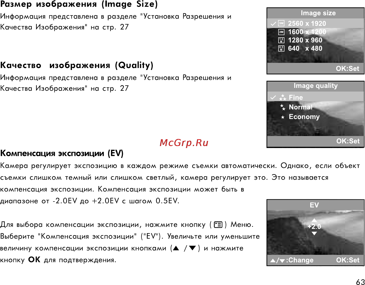 Rekam Presto 50i [63/77] Качество изображения quality