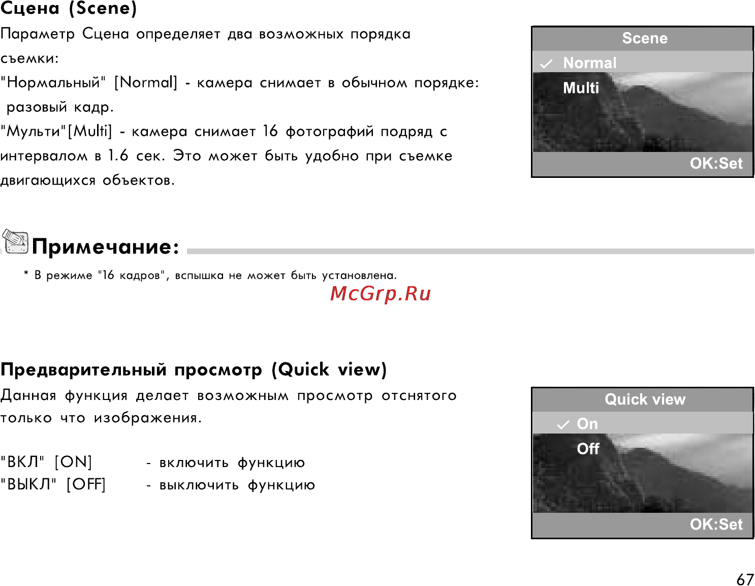 Rekam Presto 50i [67/77] Примечание